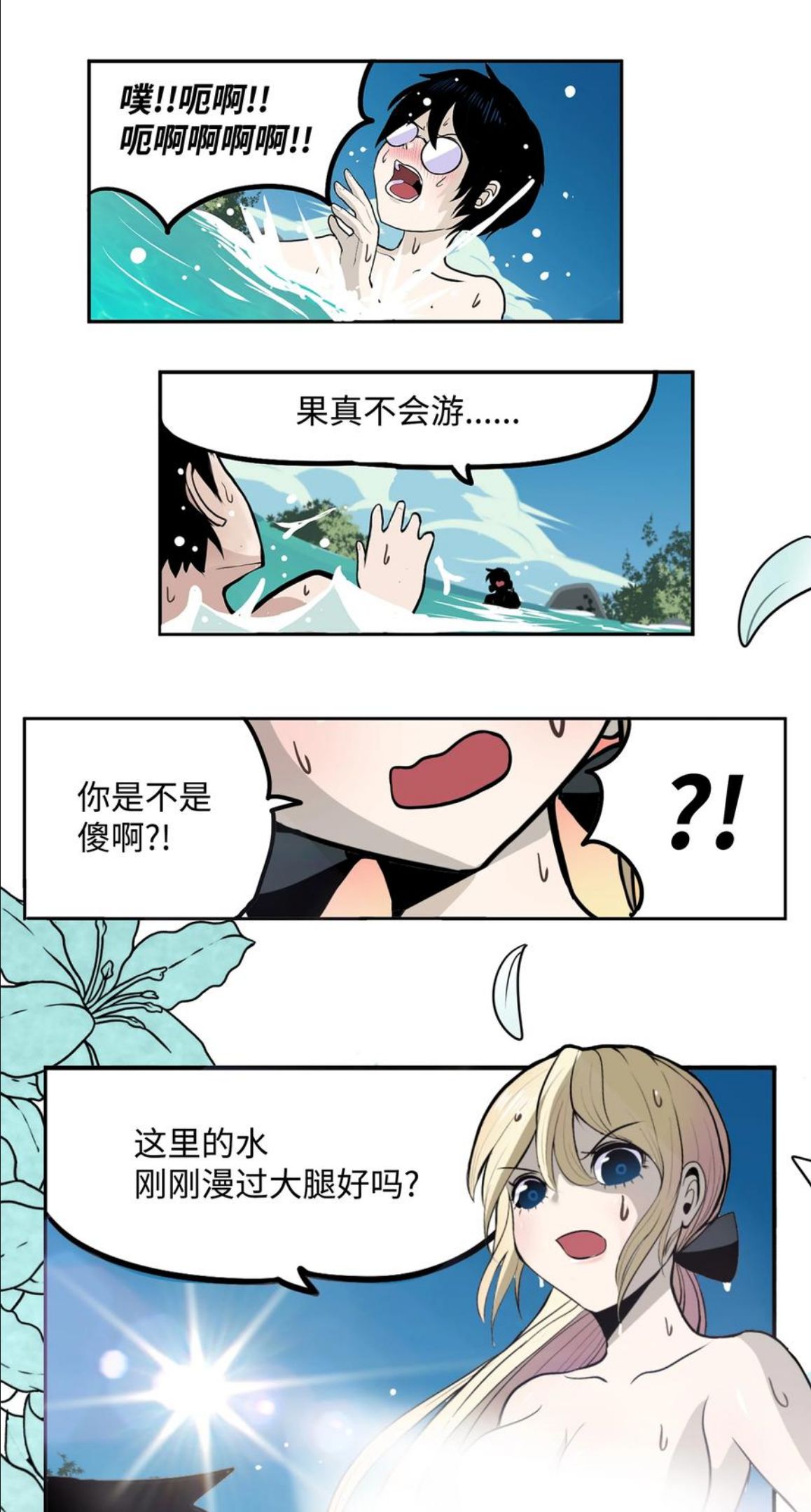 我和女神有胶集漫画,079 已经看见了怎么办？18图