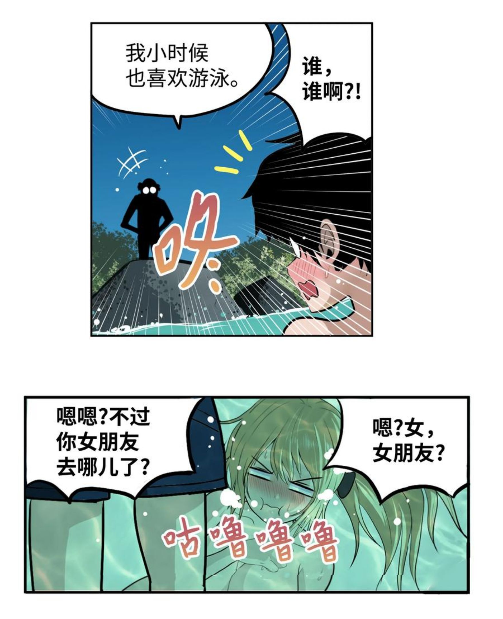 我和女神有胶集漫画,079 已经看见了怎么办？22图