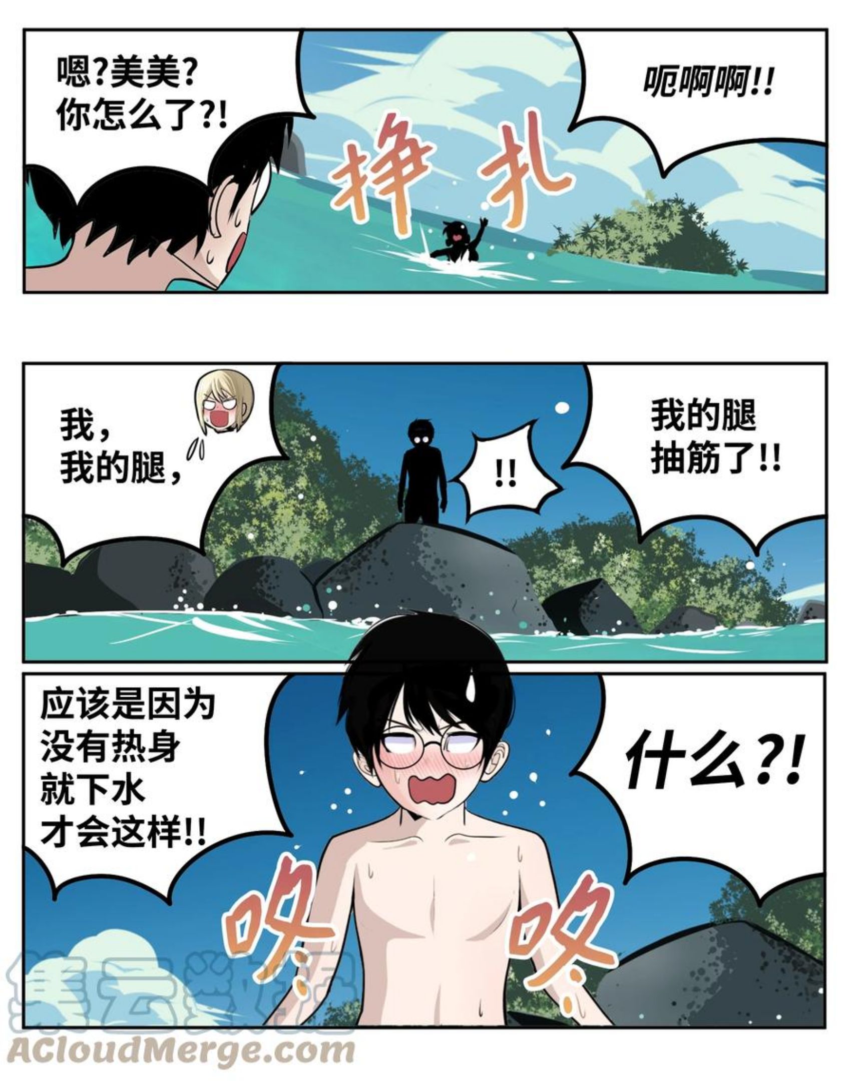 我和女神有胶集漫画,079 已经看见了怎么办？15图