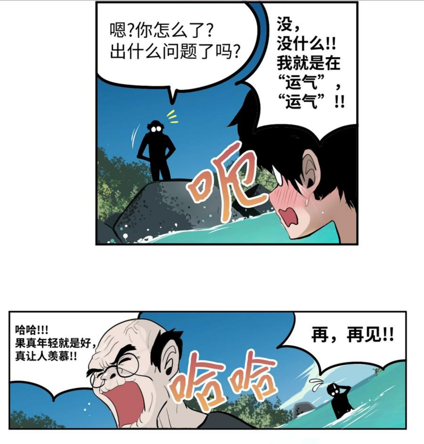 我和女神有胶集漫画,079 已经看见了怎么办？26图