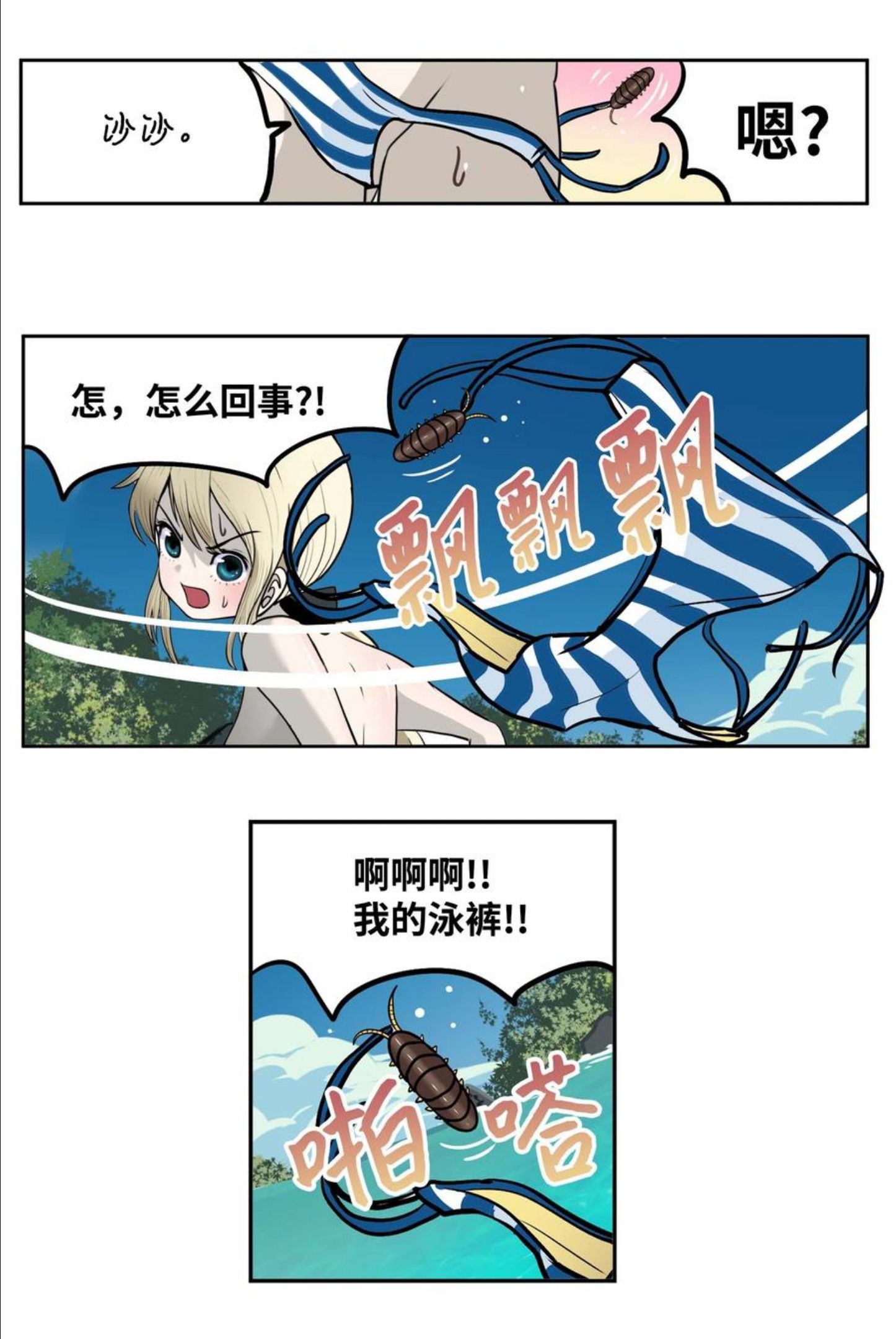 我和女神有胶集漫画,079 已经看见了怎么办？12图