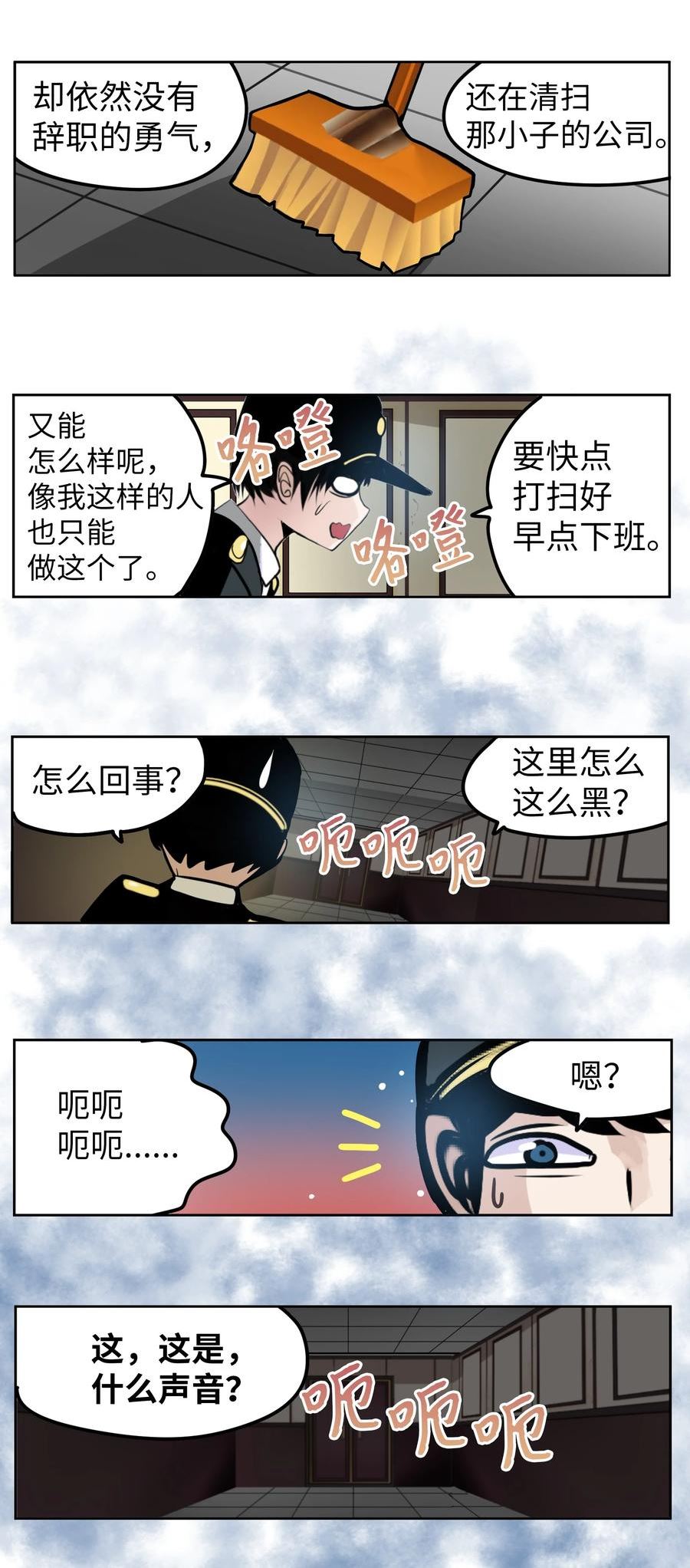 我和女神有胶集漫画,126 奇怪的U盘26图