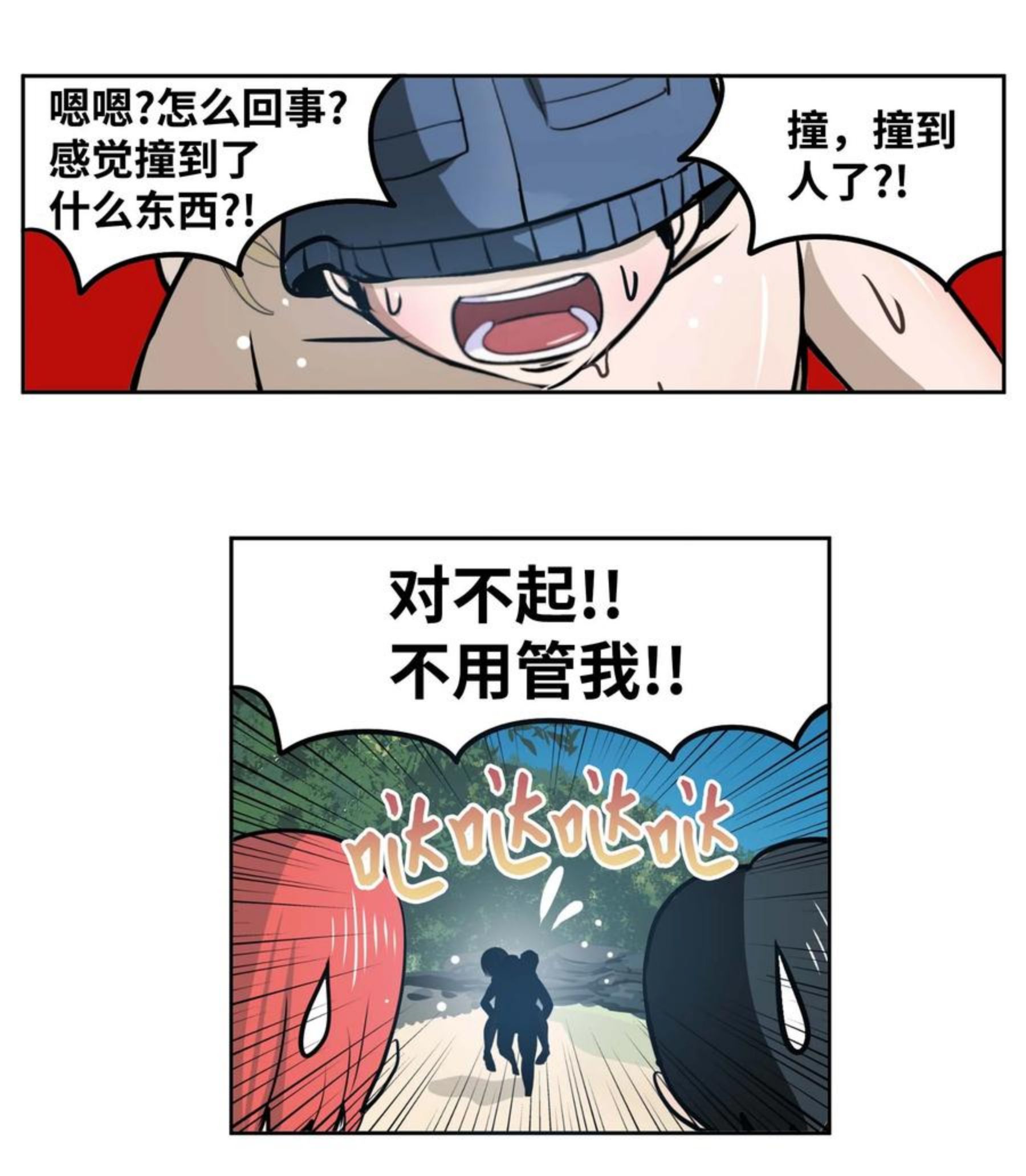 我和女神有胶集漫画,080 正面突破!!16图