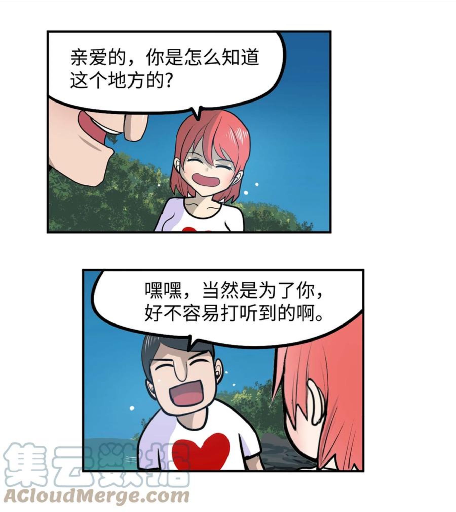 我和女神有胶集漫画,080 正面突破!!9图