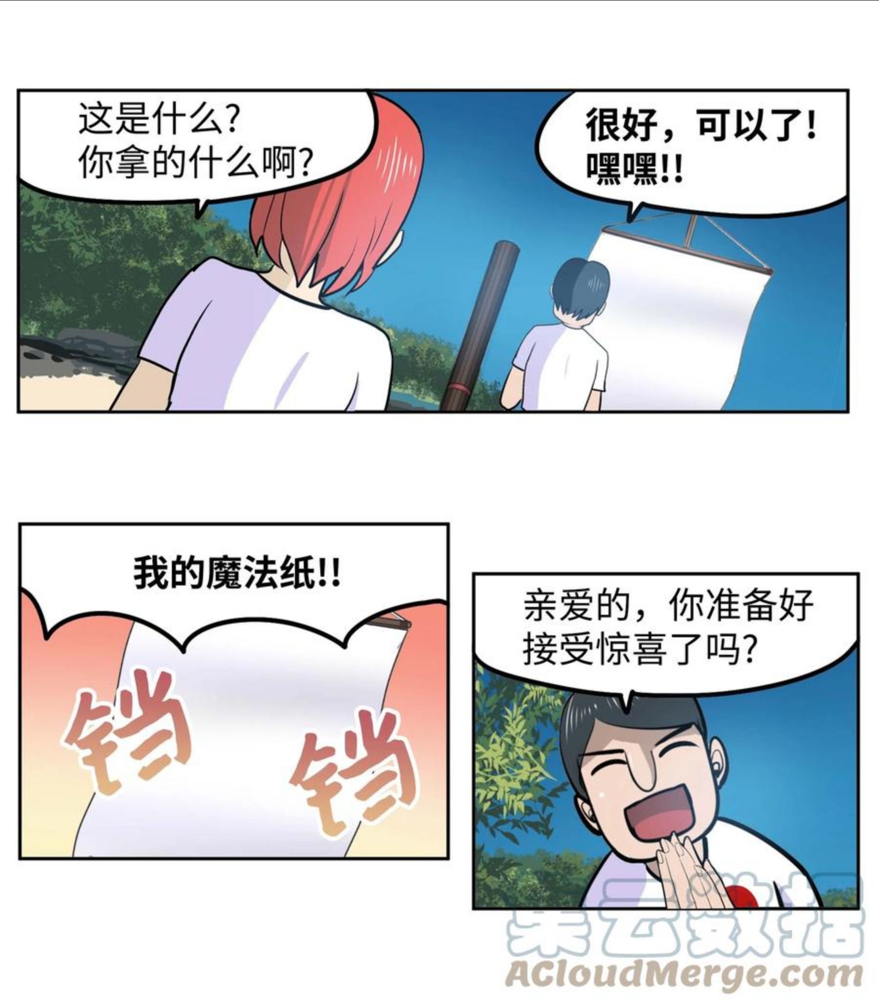 我和女神有胶集漫画,080 正面突破!!11图