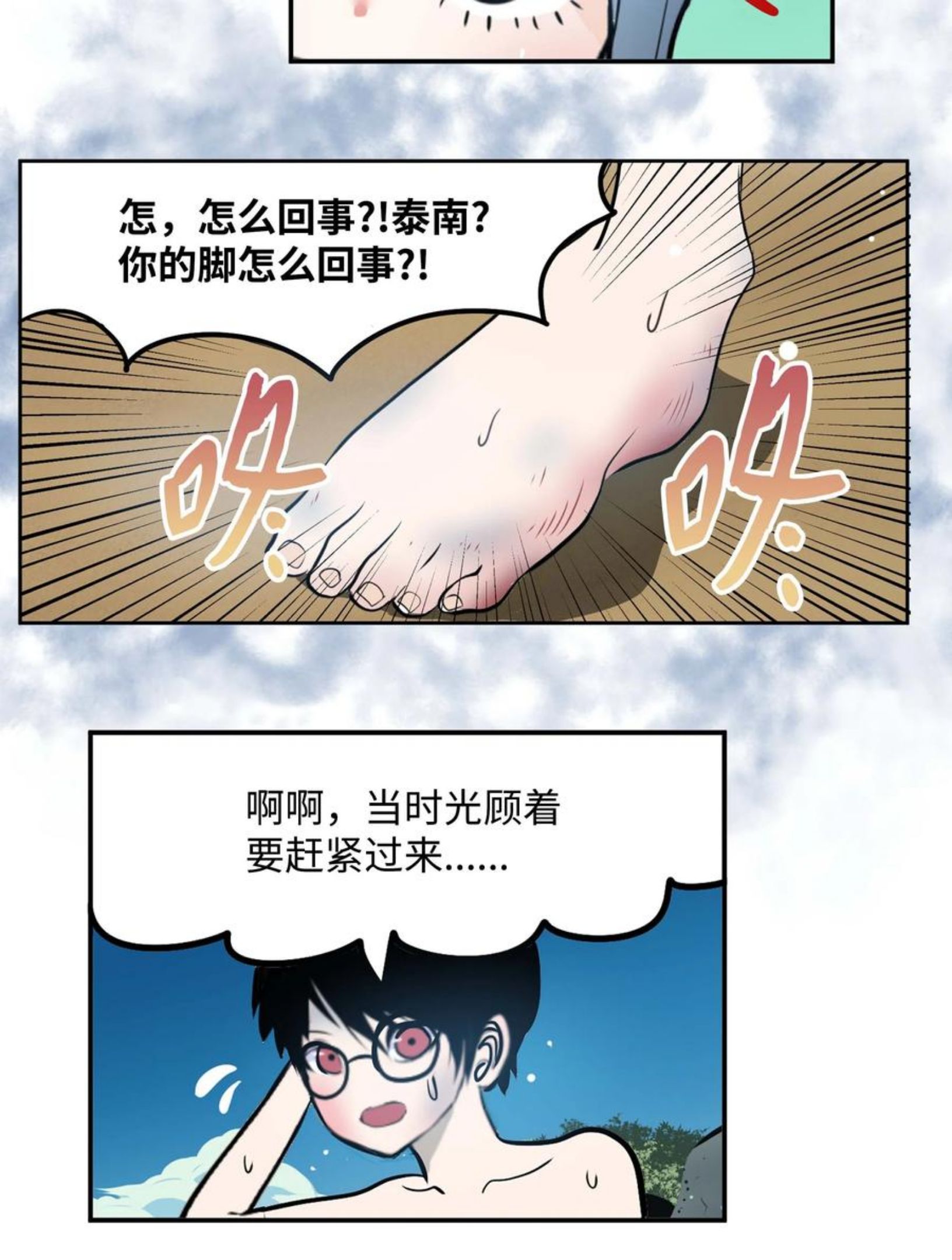 我和女神有胶集漫画,080 正面突破!!24图