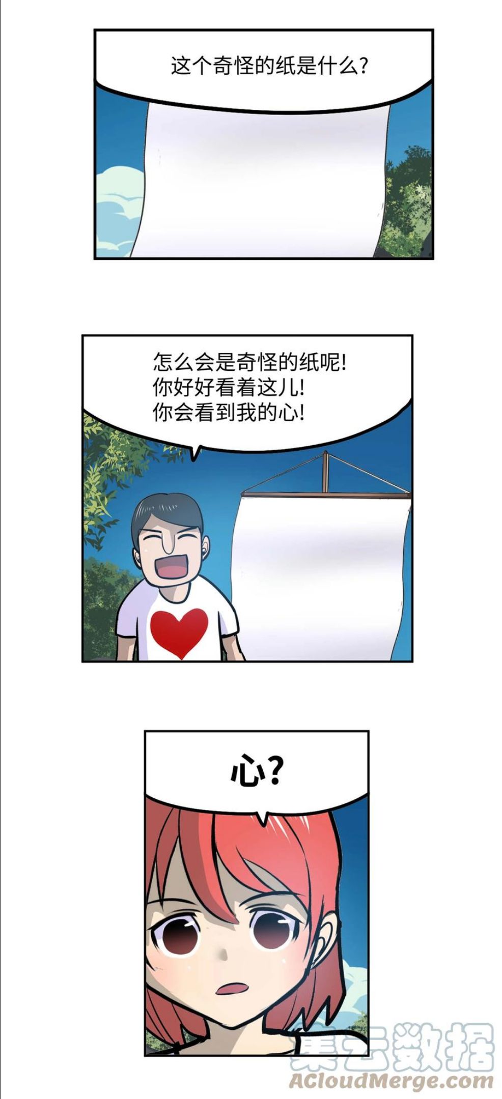 我和女神有胶集漫画,080 正面突破!!13图