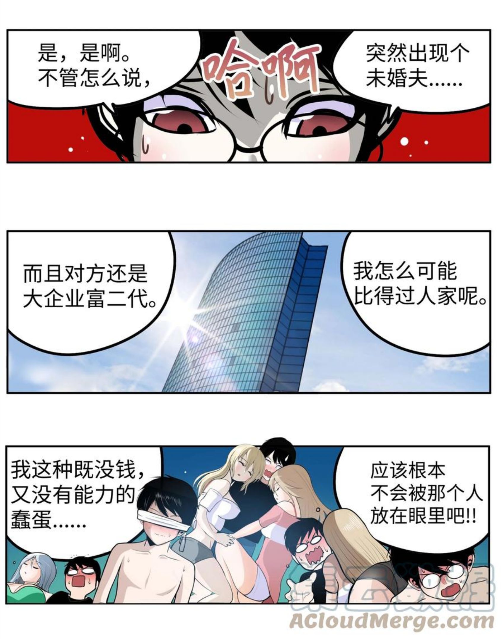 我和女神有胶集漫画,081 美美的男人!9图