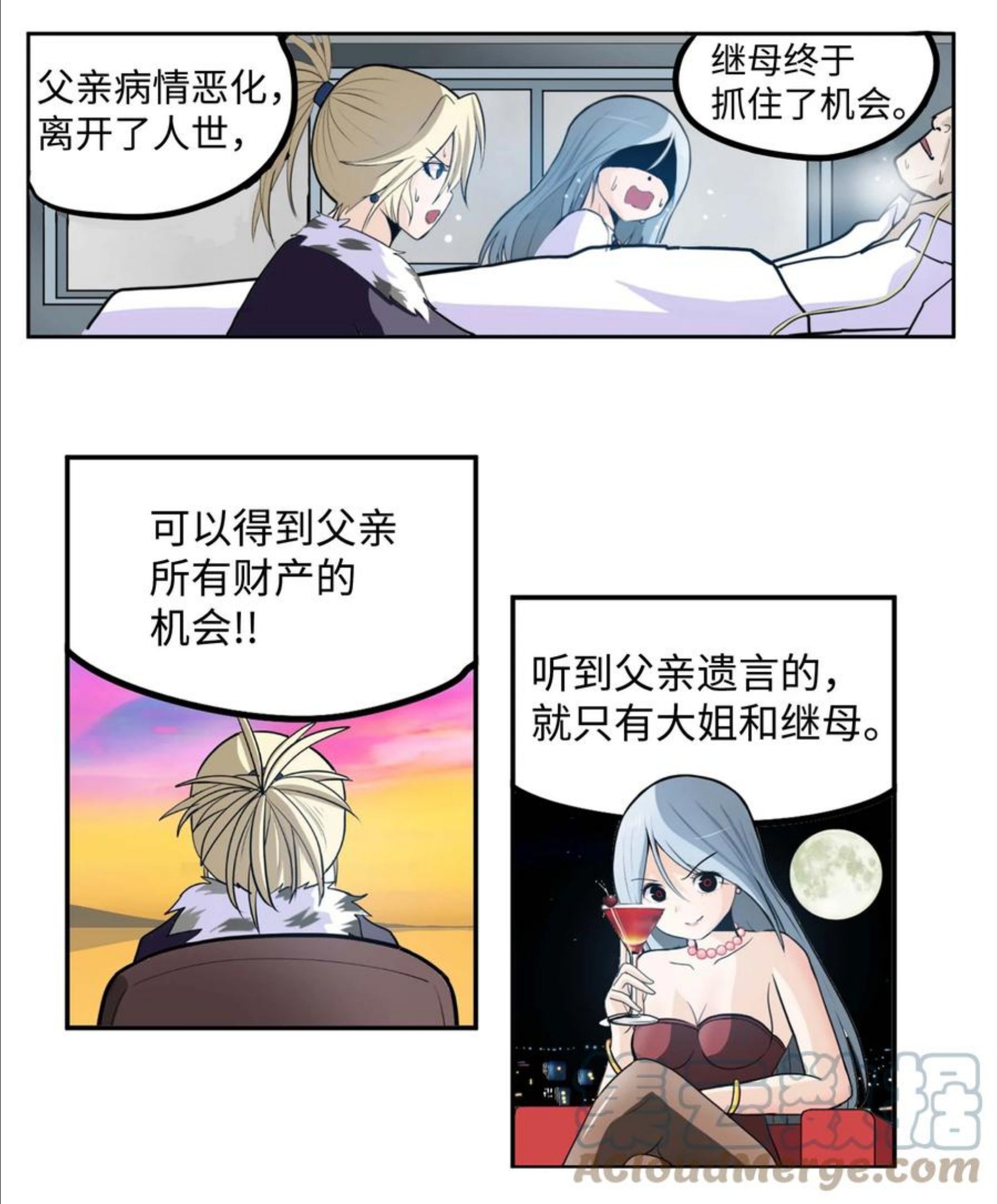 我和女神有胶集漫画,081 美美的男人!21图