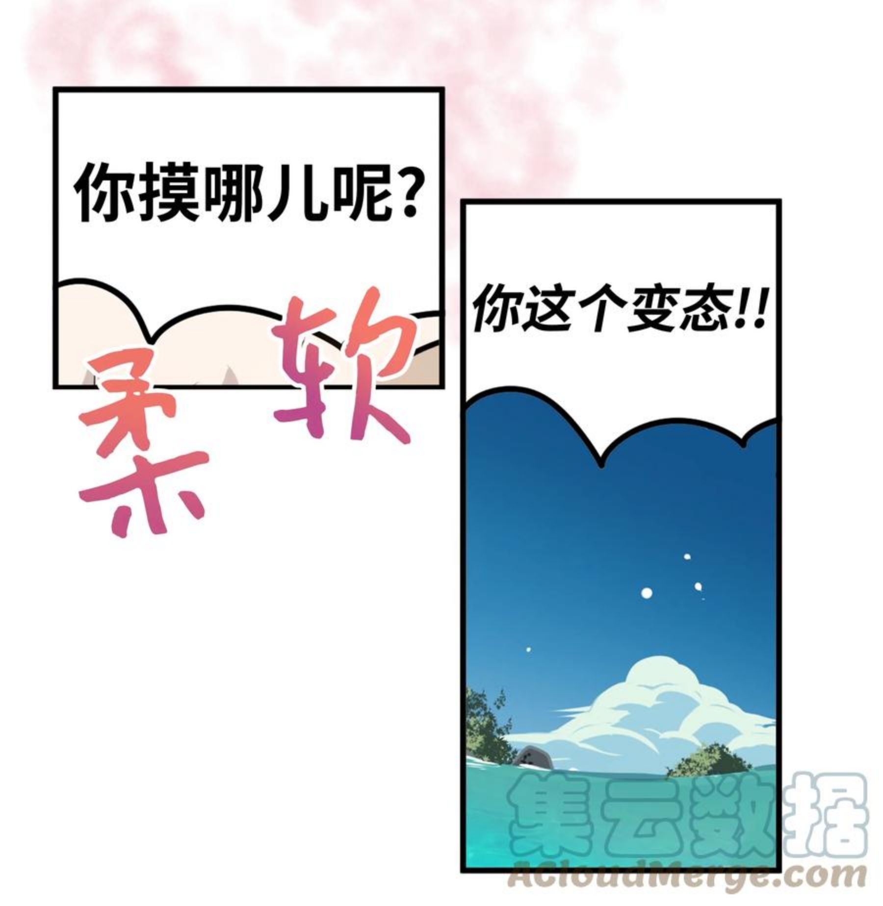 我和女神有胶集漫画,082 你的男朋友13图