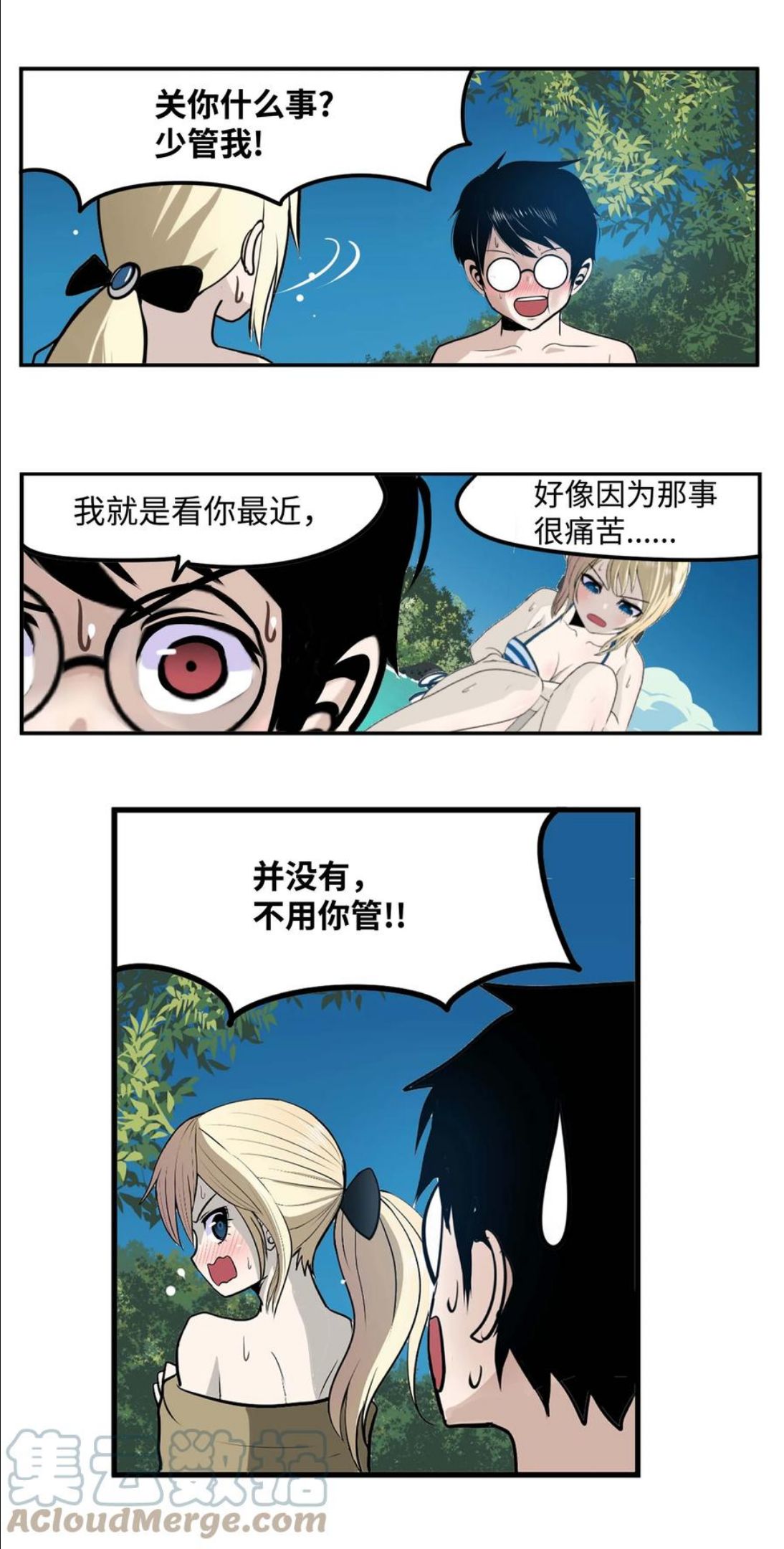 我和女神有胶集漫画,082 你的男朋友17图