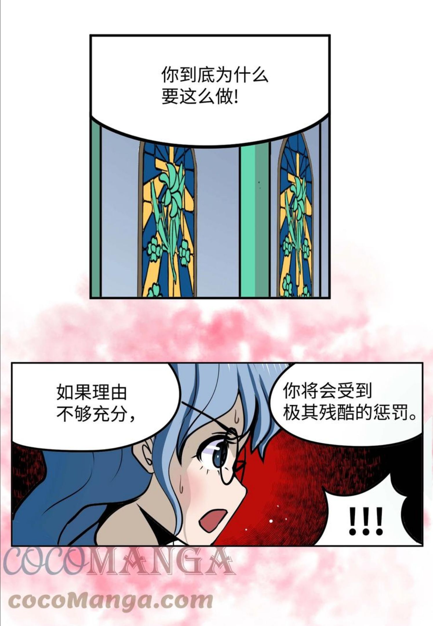 我和女神有胶集漫画,083 天使的辩解17图