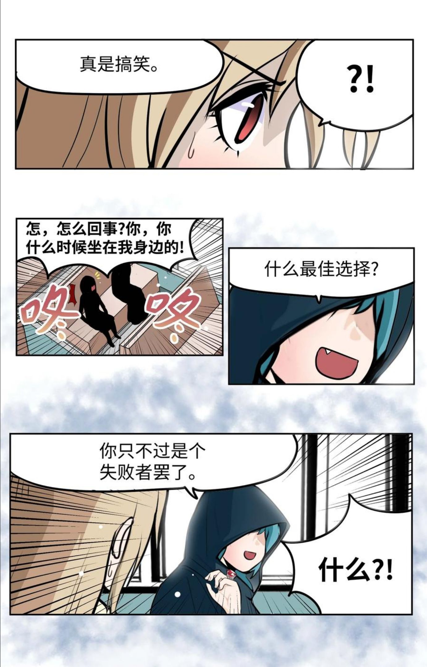 我和女神有胶集漫画,083 天使的辩解24图