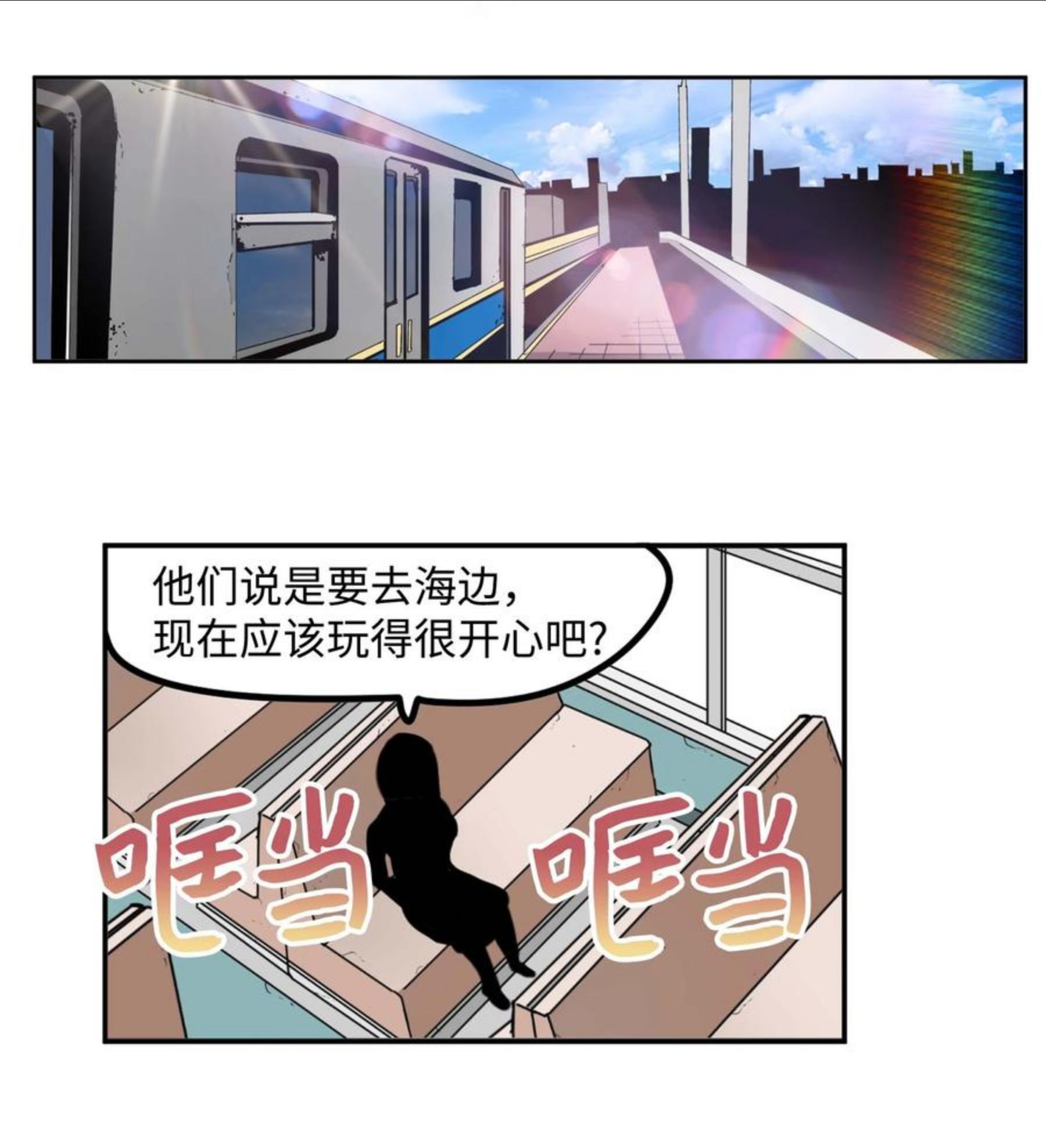 我和女神有胶集漫画,083 天使的辩解22图