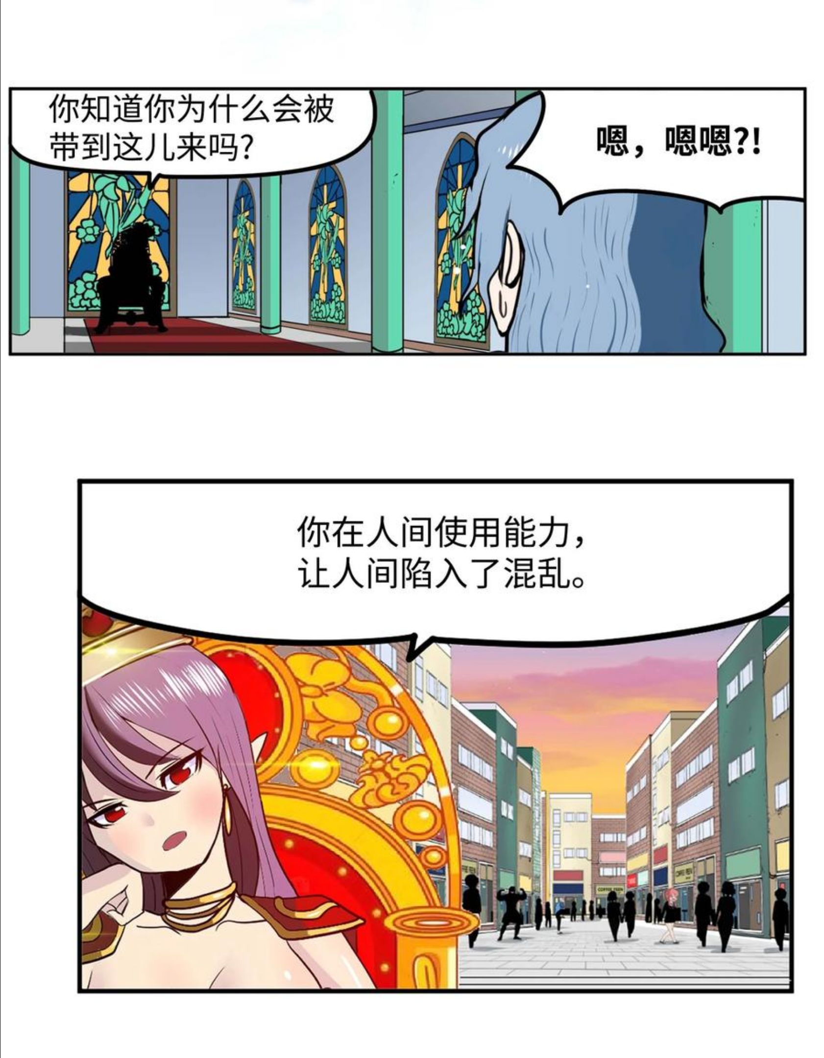 我和女神有胶集漫画,083 天使的辩解16图