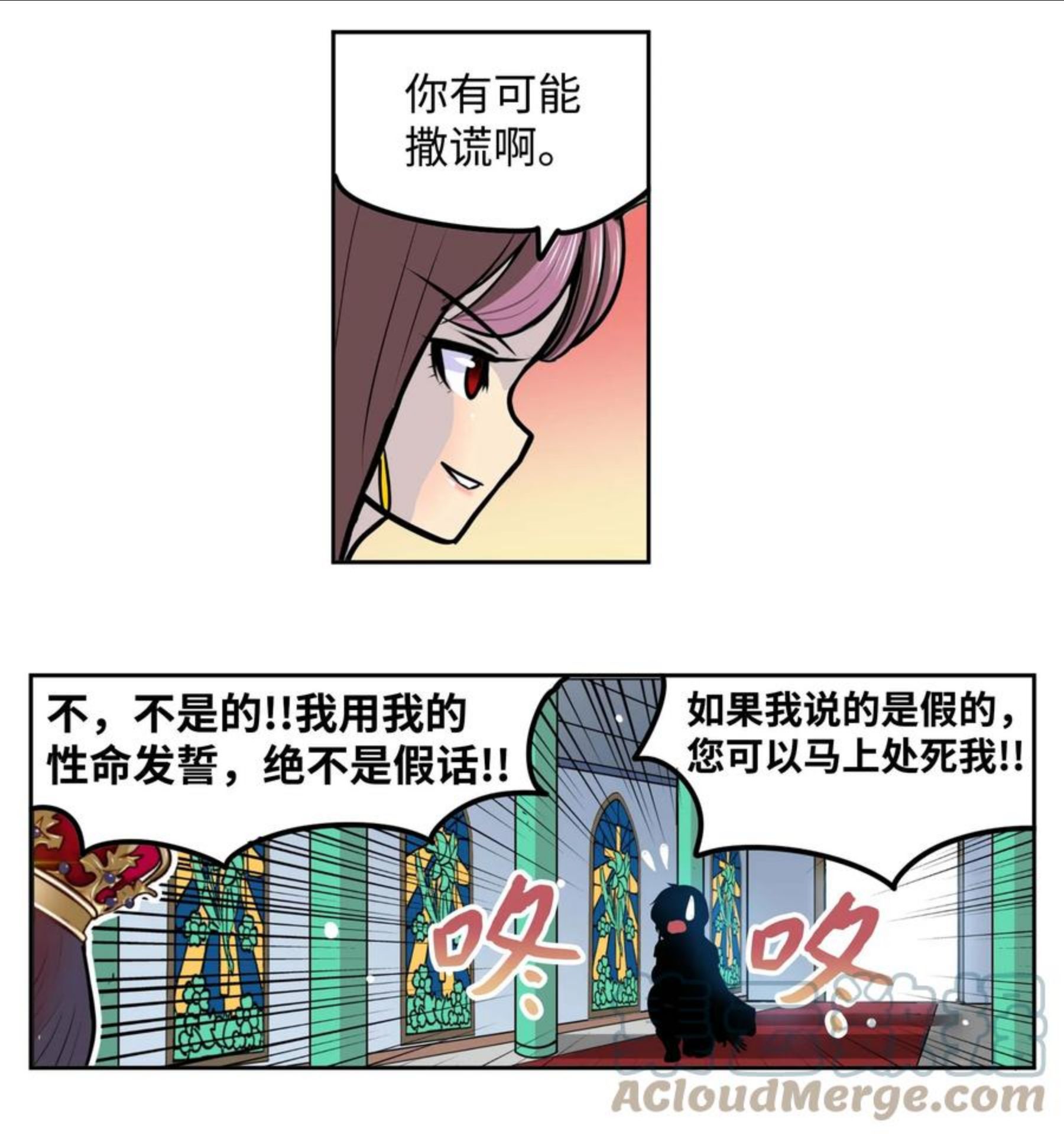 我和女神有胶集漫画,084 结束了!!23图