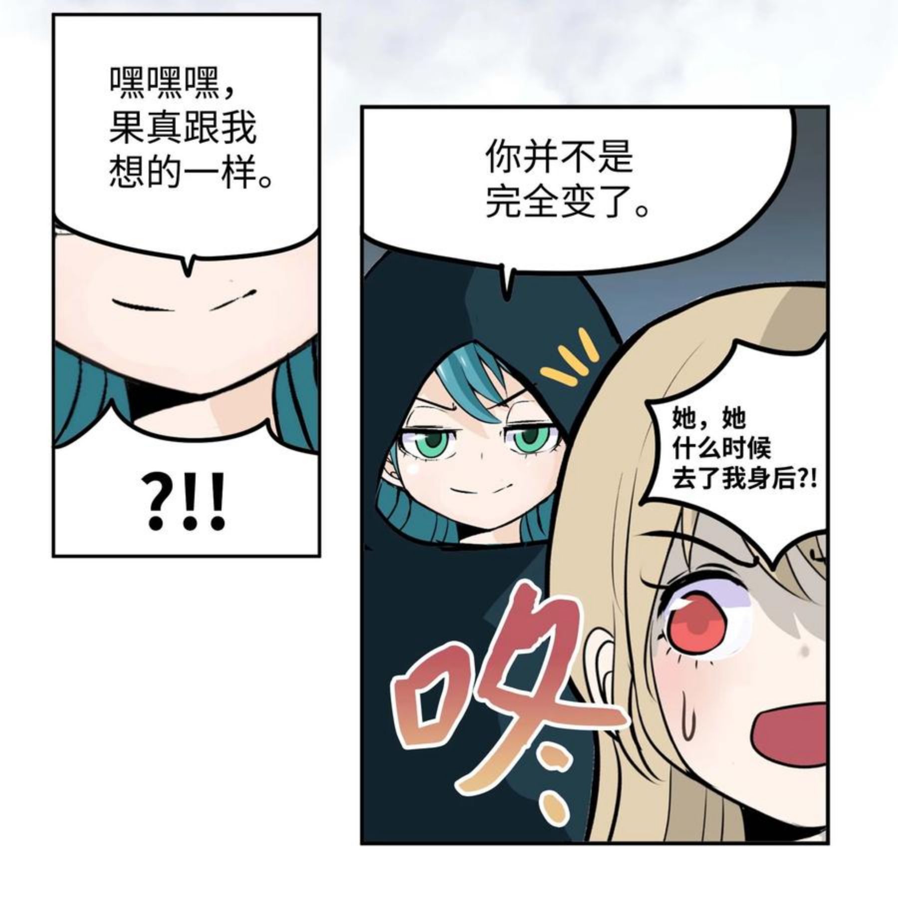 我和女神有胶集漫画,084 结束了!!8图