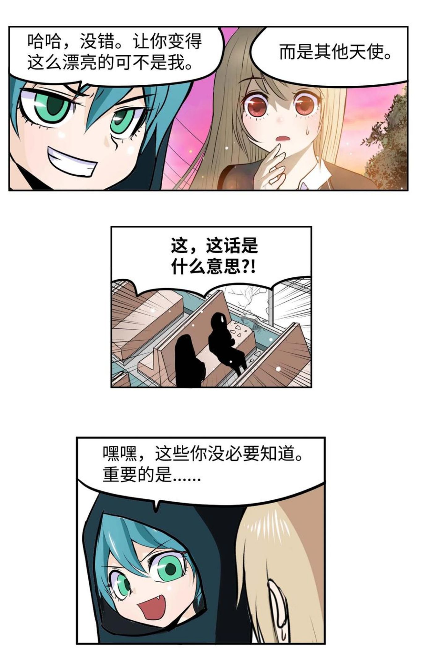 我和女神有胶集漫画,084 结束了!!10图