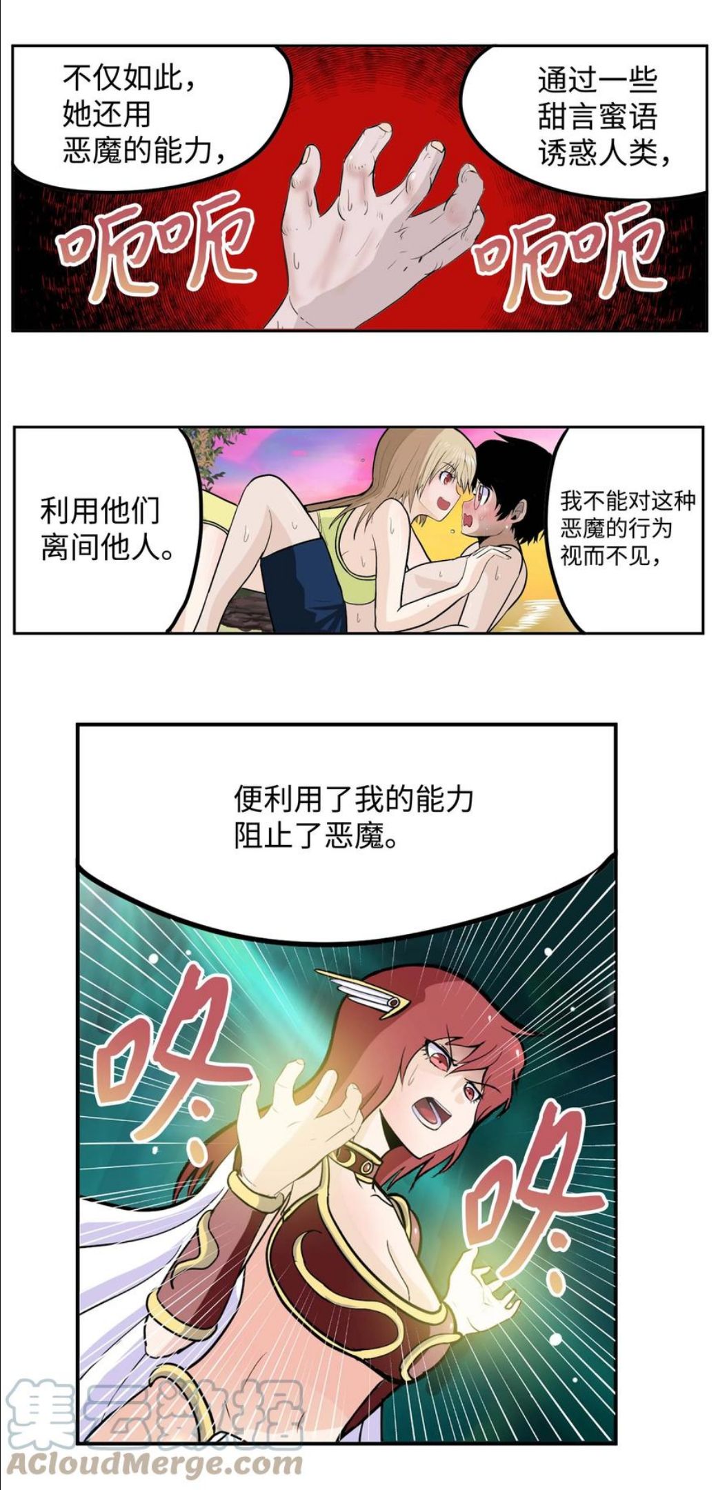 我和女神有胶集漫画,084 结束了!!21图