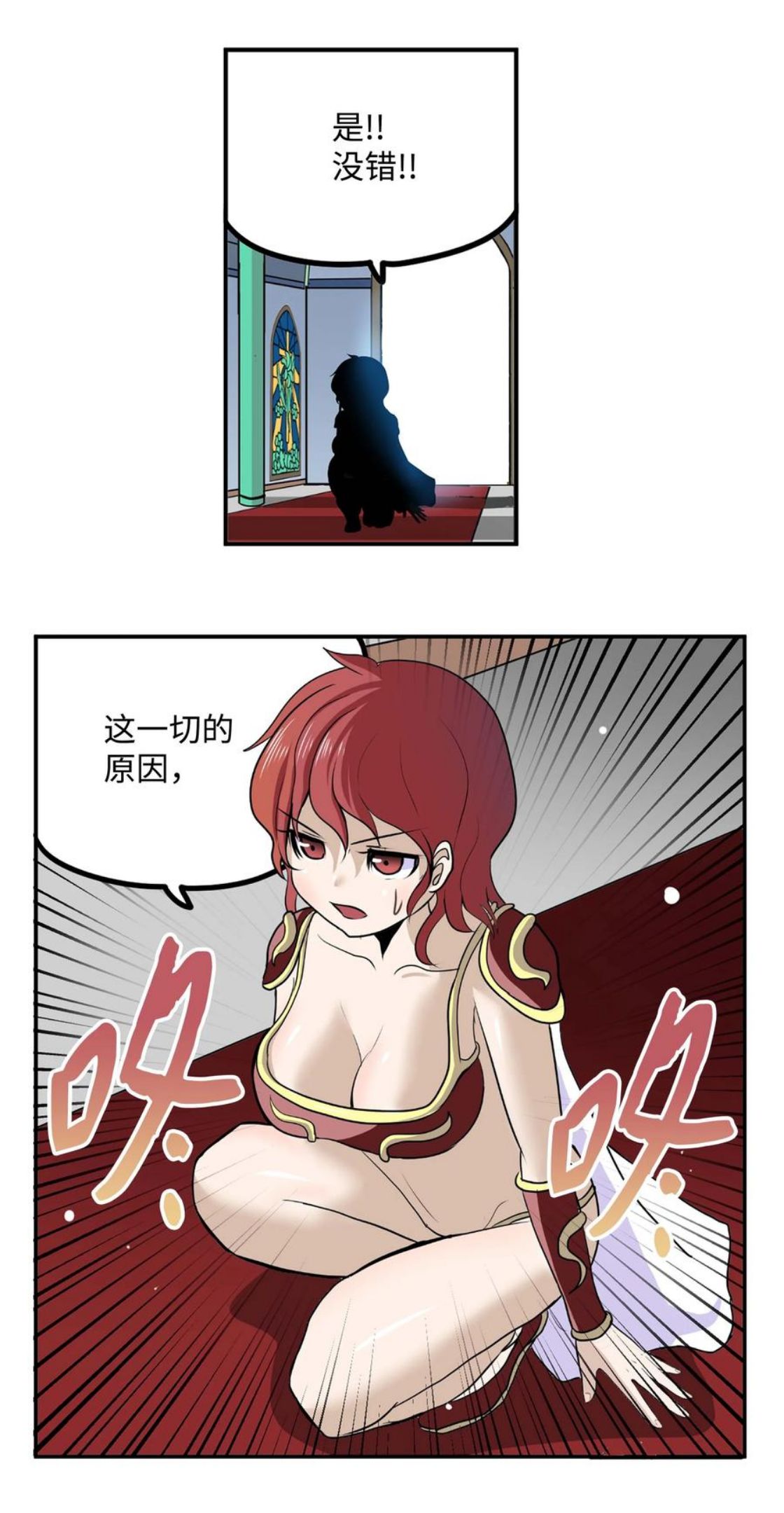 我和女神有胶集漫画,084 结束了!!18图