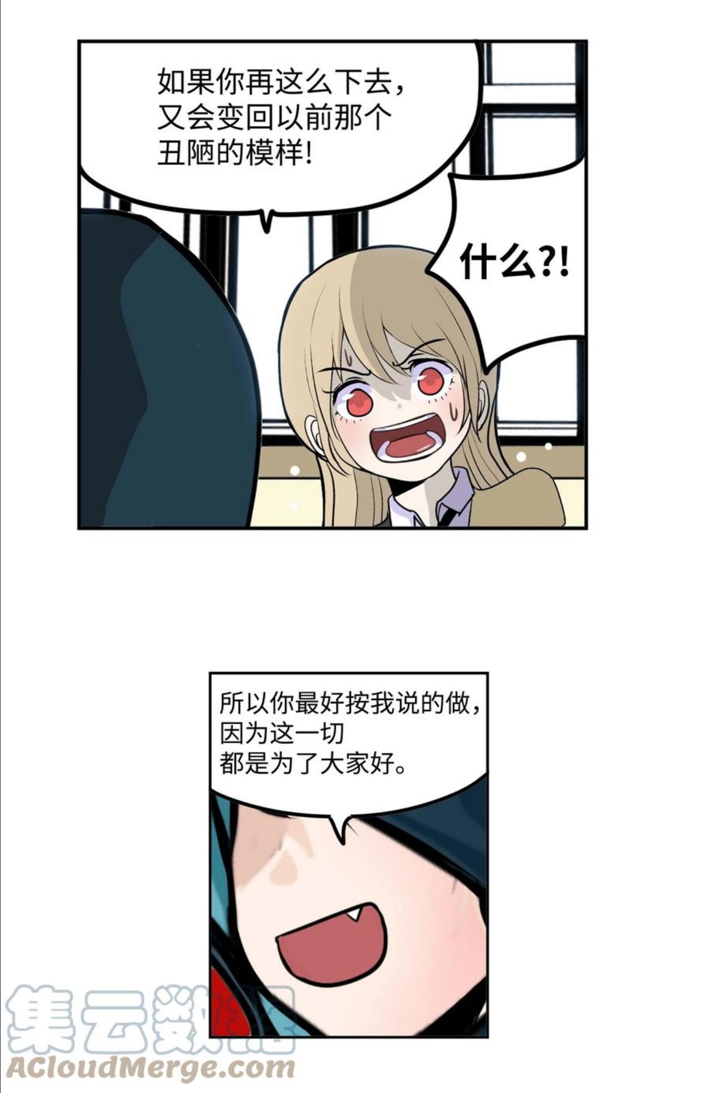 我和女神有胶集漫画,084 结束了!!11图