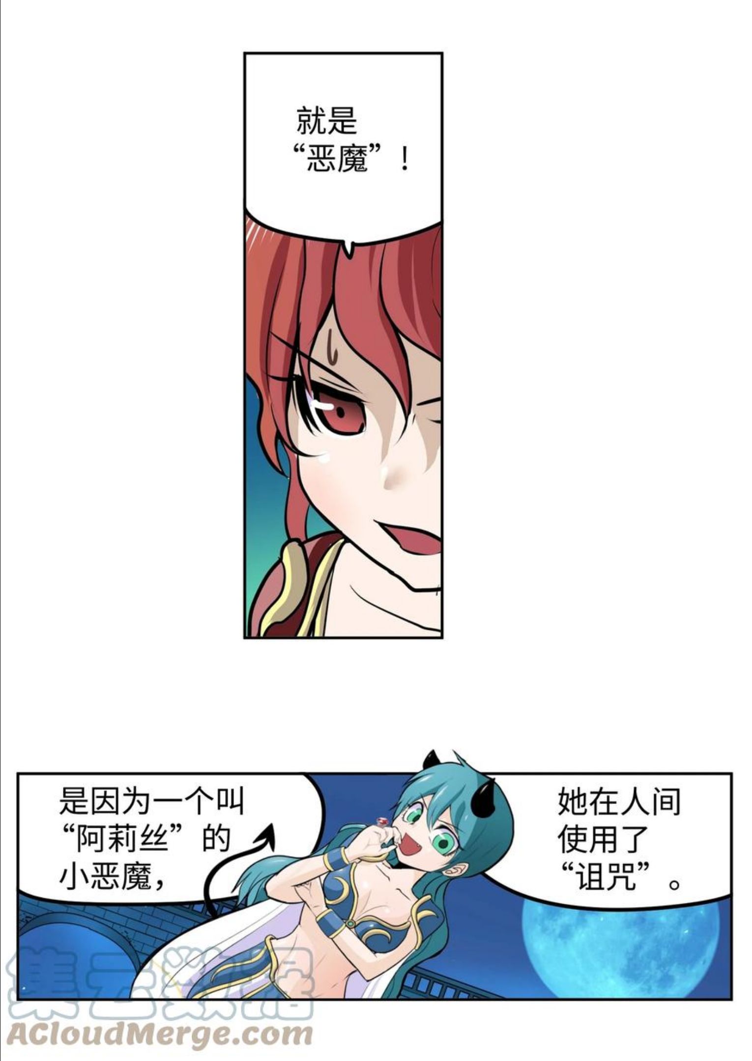 我和女神有胶集漫画,084 结束了!!19图