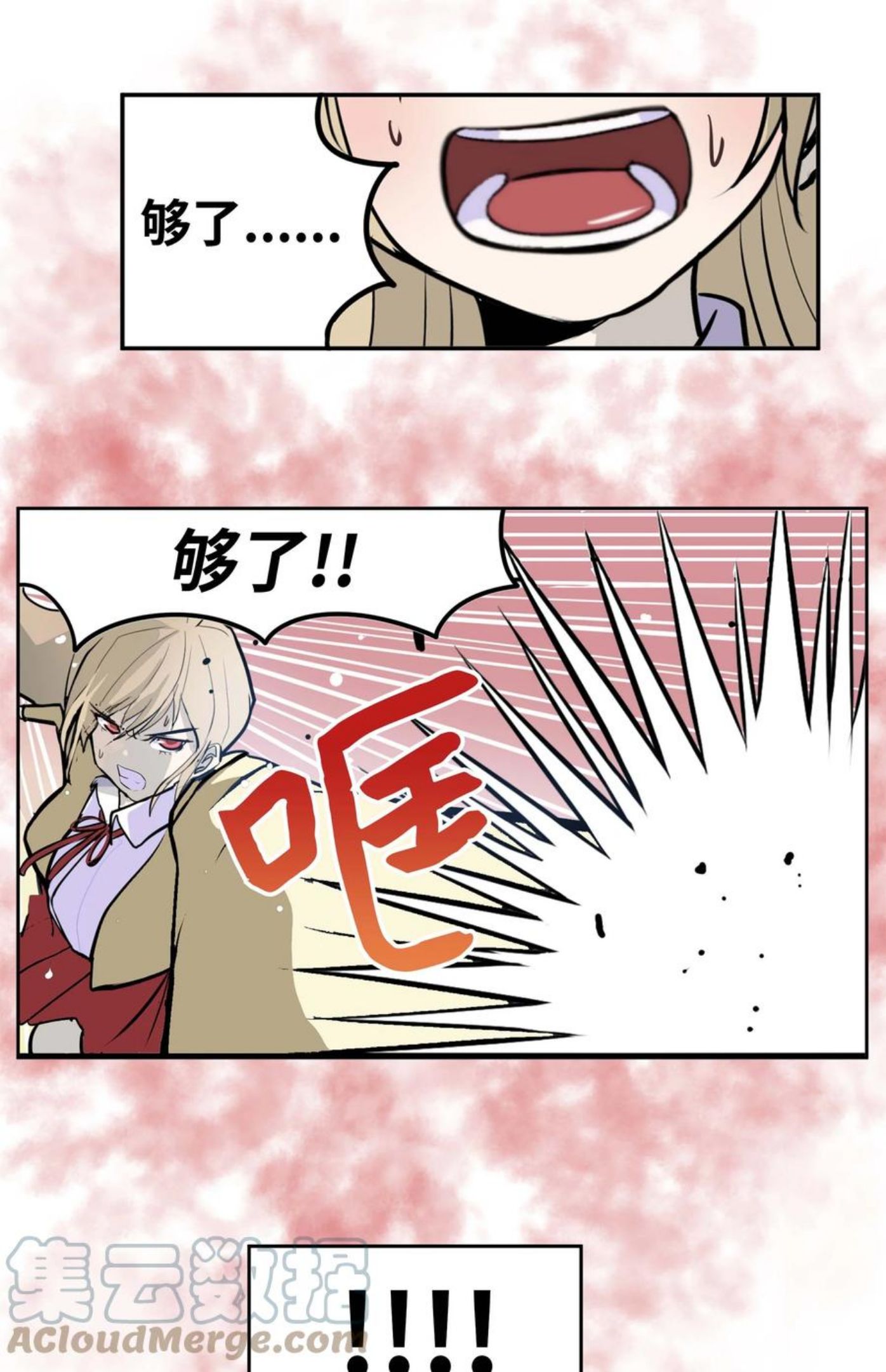 我和女神有胶集漫画,084 结束了!!5图