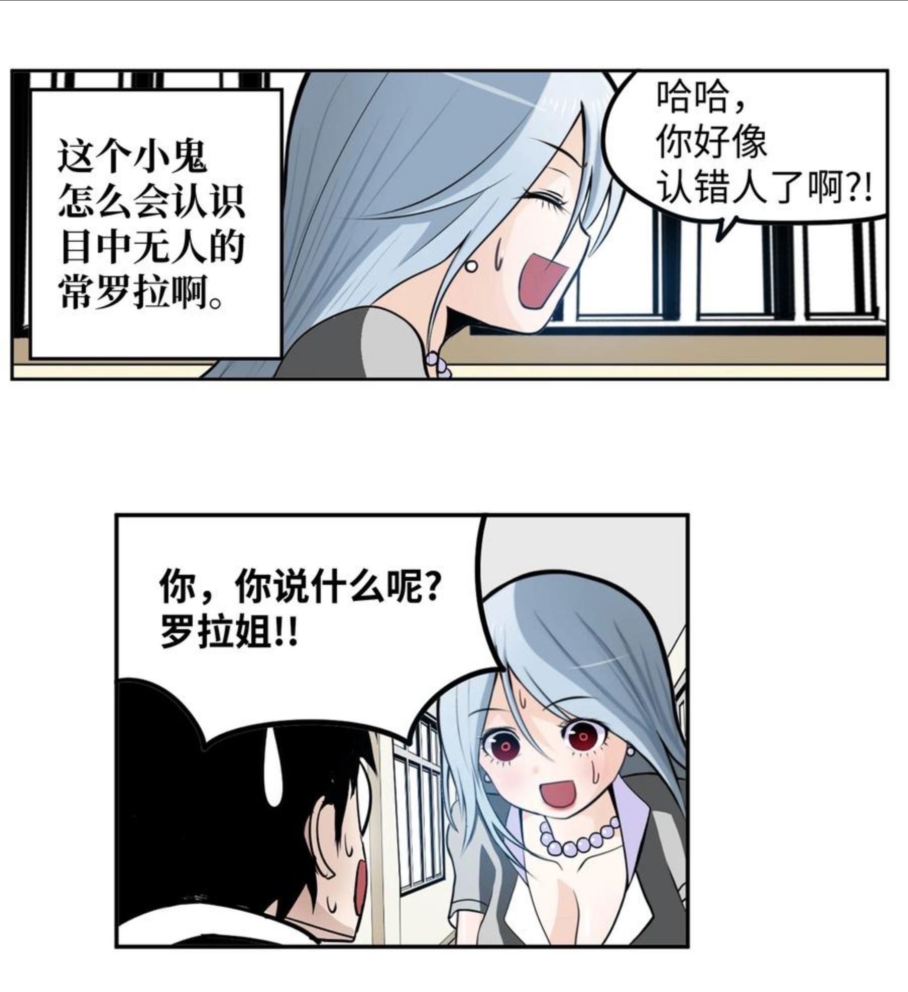 我和女神有胶集漫画,085 错开的时间!18图