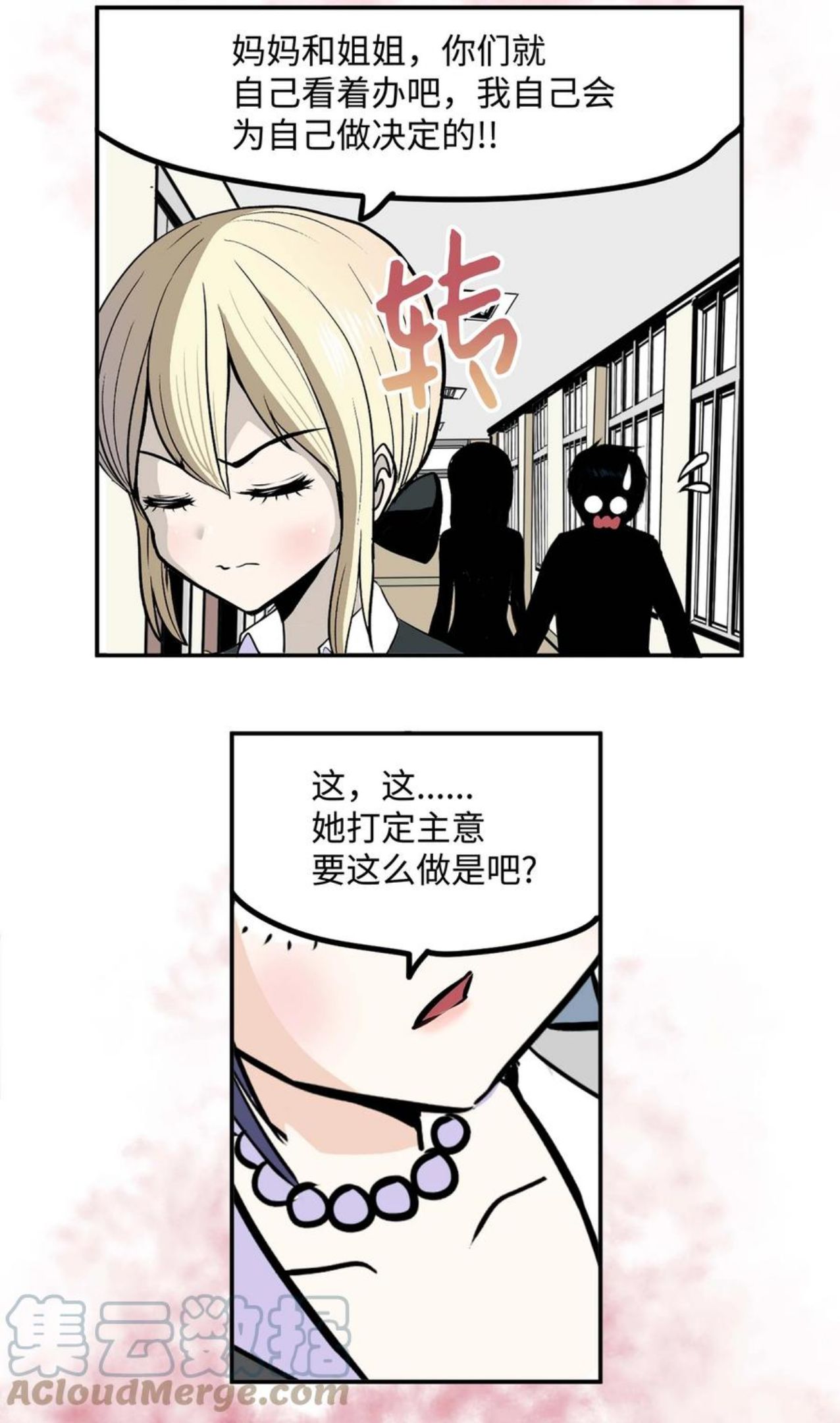 我和女神有胶集漫画,086 正式继承人17图