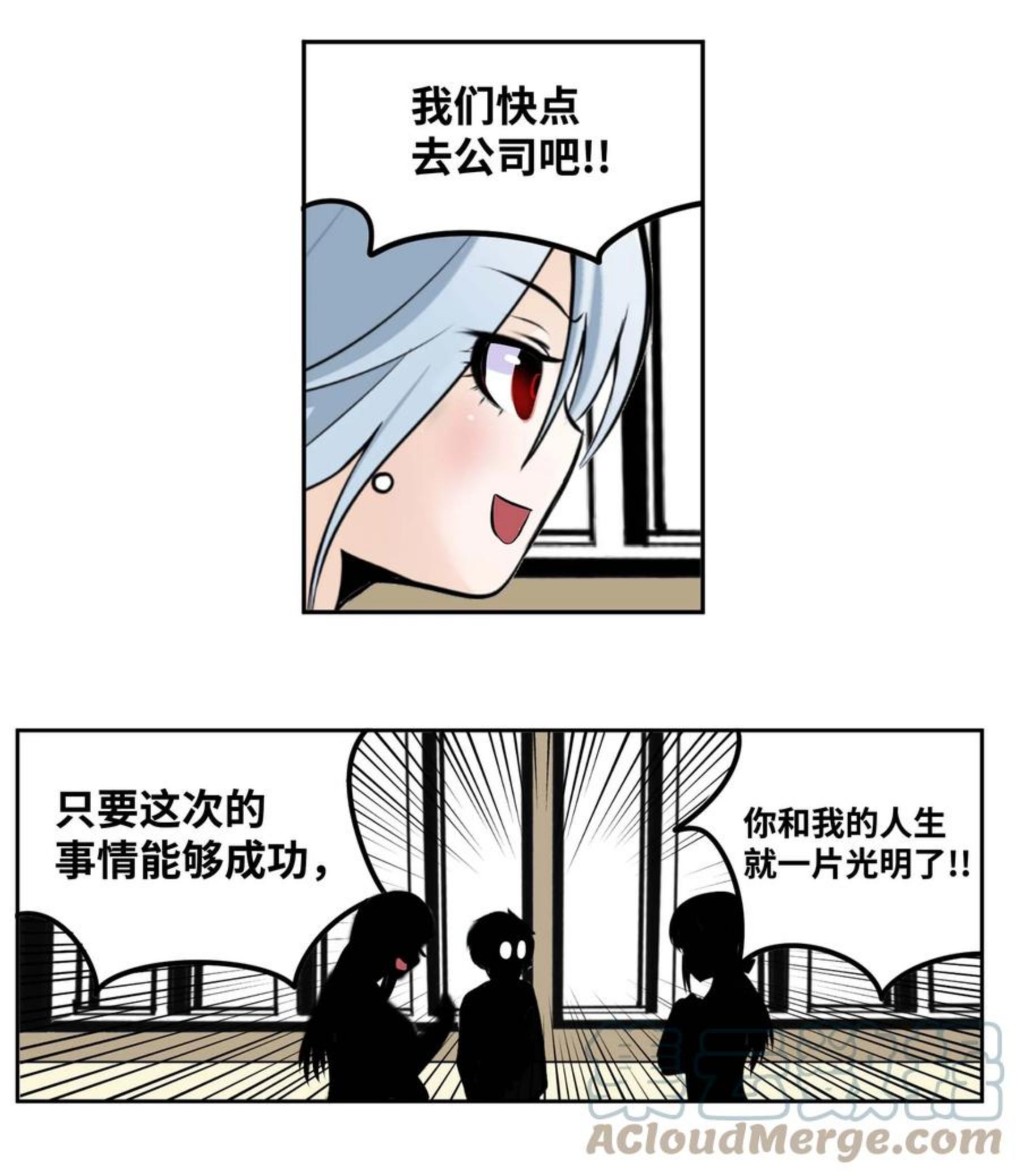 我和女神有胶集漫画,086 正式继承人5图