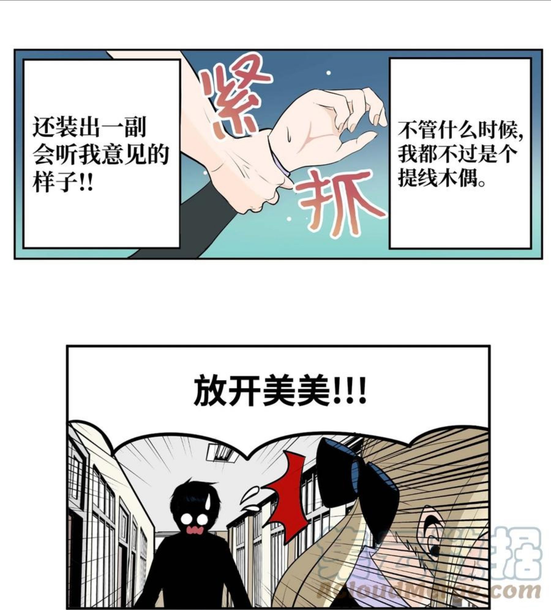 我和女神有胶集漫画,086 正式继承人21图