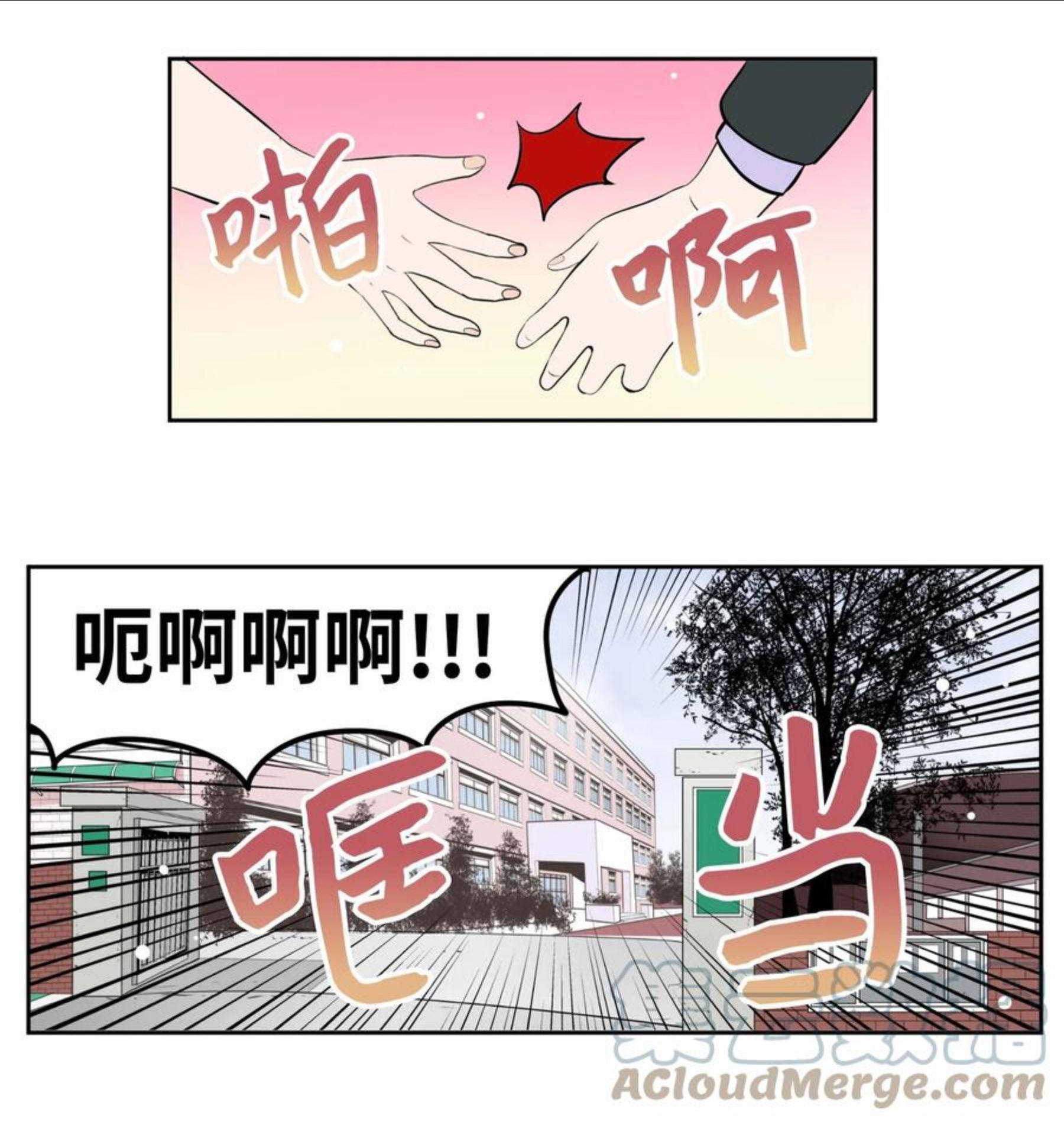 我和女神有胶集漫画,086 正式继承人23图