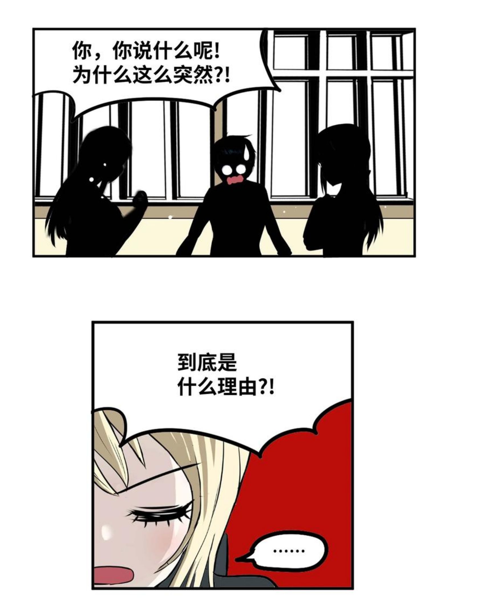 我和女神有胶集漫画,086 正式继承人12图