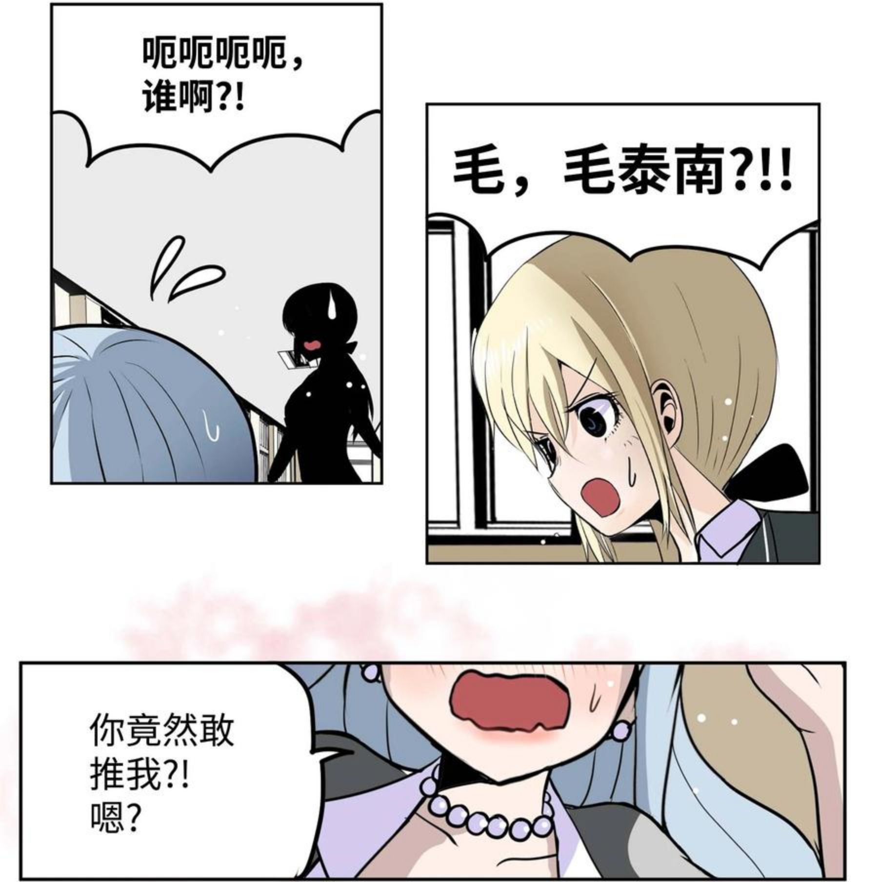 我和女神有胶集漫画,086 正式继承人24图