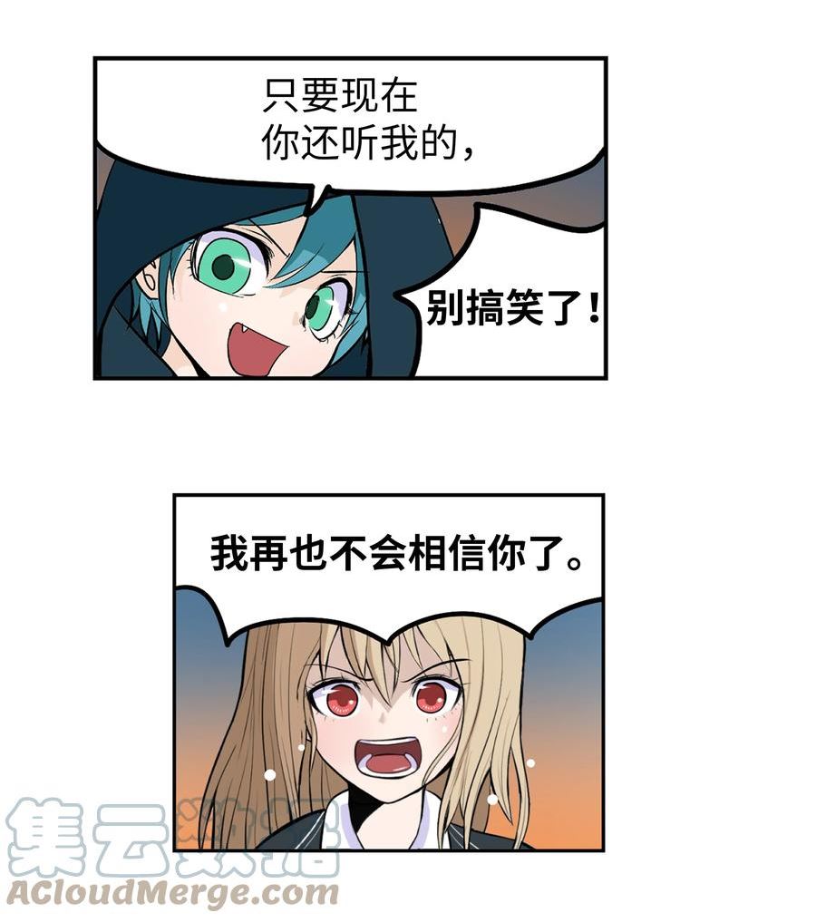 我和女神有胶集漫画,127 无法挽回11图