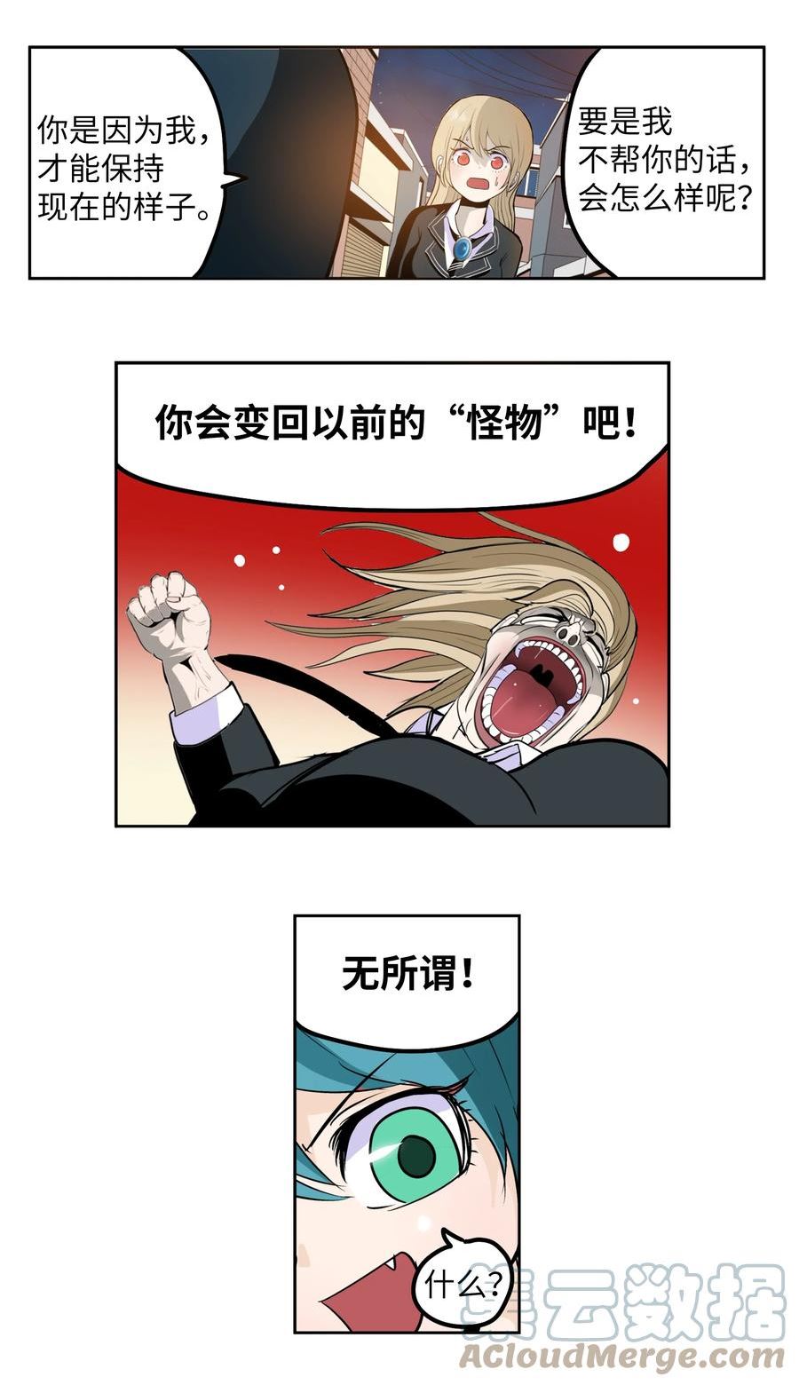 我和女神有胶集漫画,127 无法挽回13图