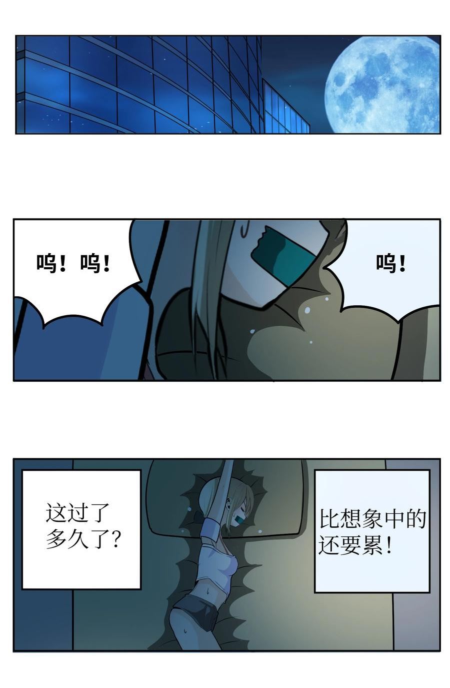 我和女神有胶集漫画,127 无法挽回18图