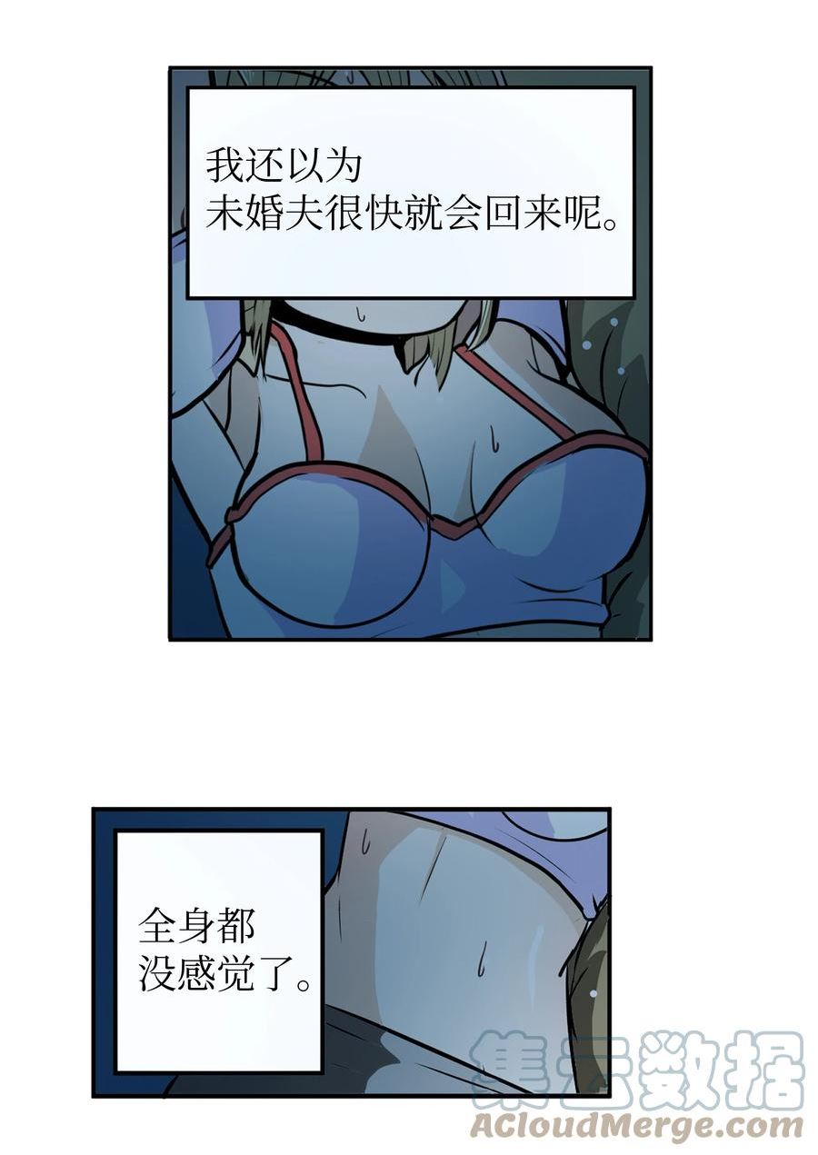 我和女神有胶集漫画,127 无法挽回19图