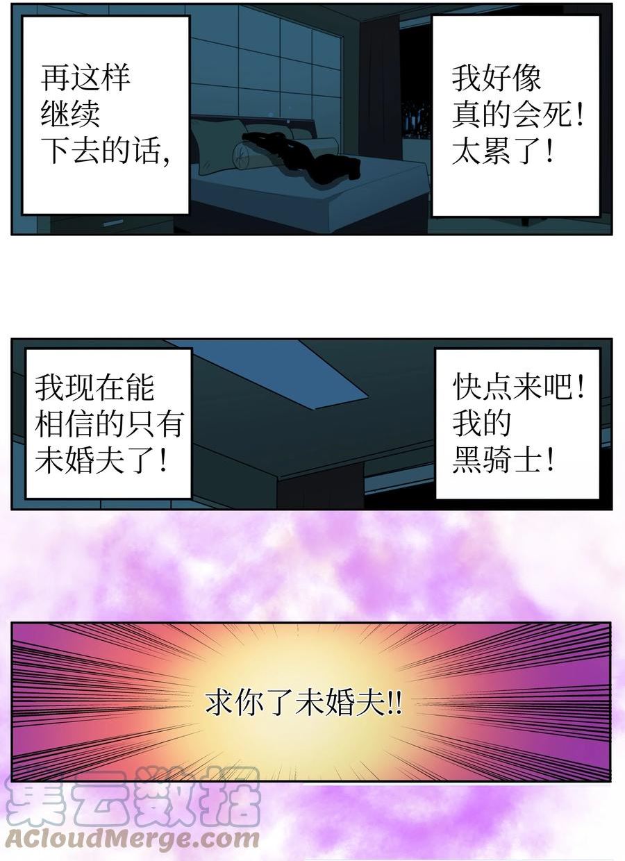 我和女神有胶集漫画,127 无法挽回21图