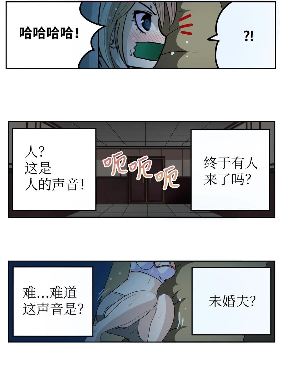 我和女神有胶集漫画,127 无法挽回22图