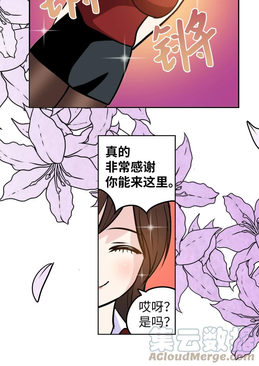 我和女神有胶集漫画,127 无法挽回25图