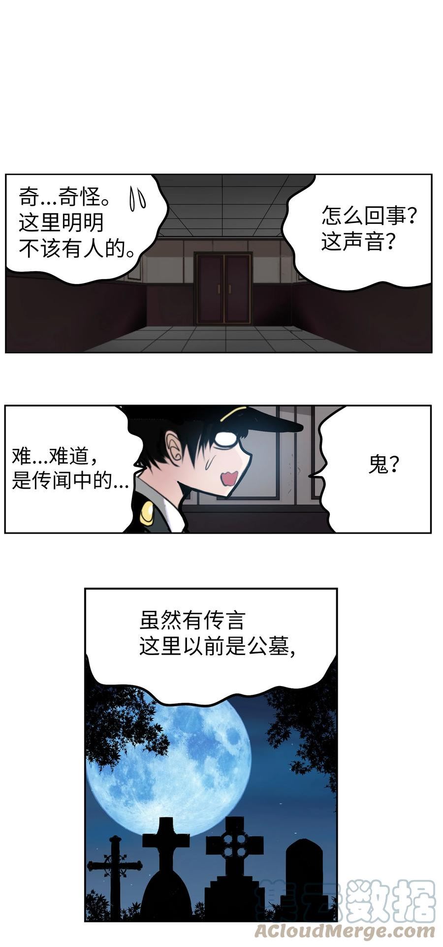 我和女神有胶集漫画,127 无法挽回3图