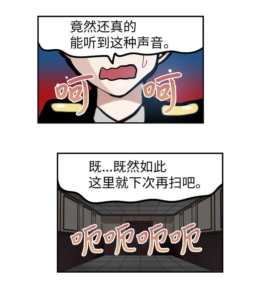 我和女神有胶集漫画,127 无法挽回4图