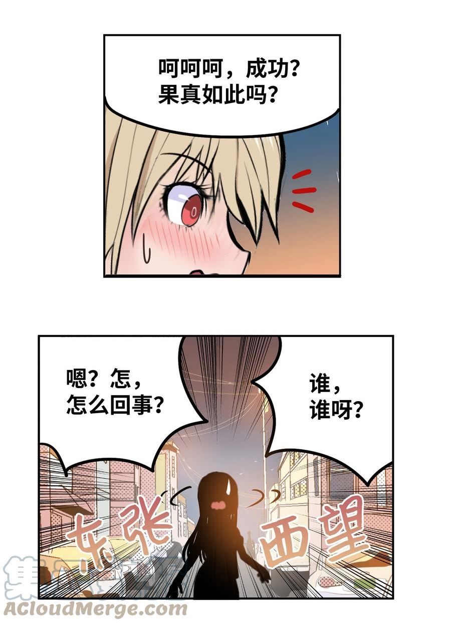 我和女神有胶集漫画,127 无法挽回7图