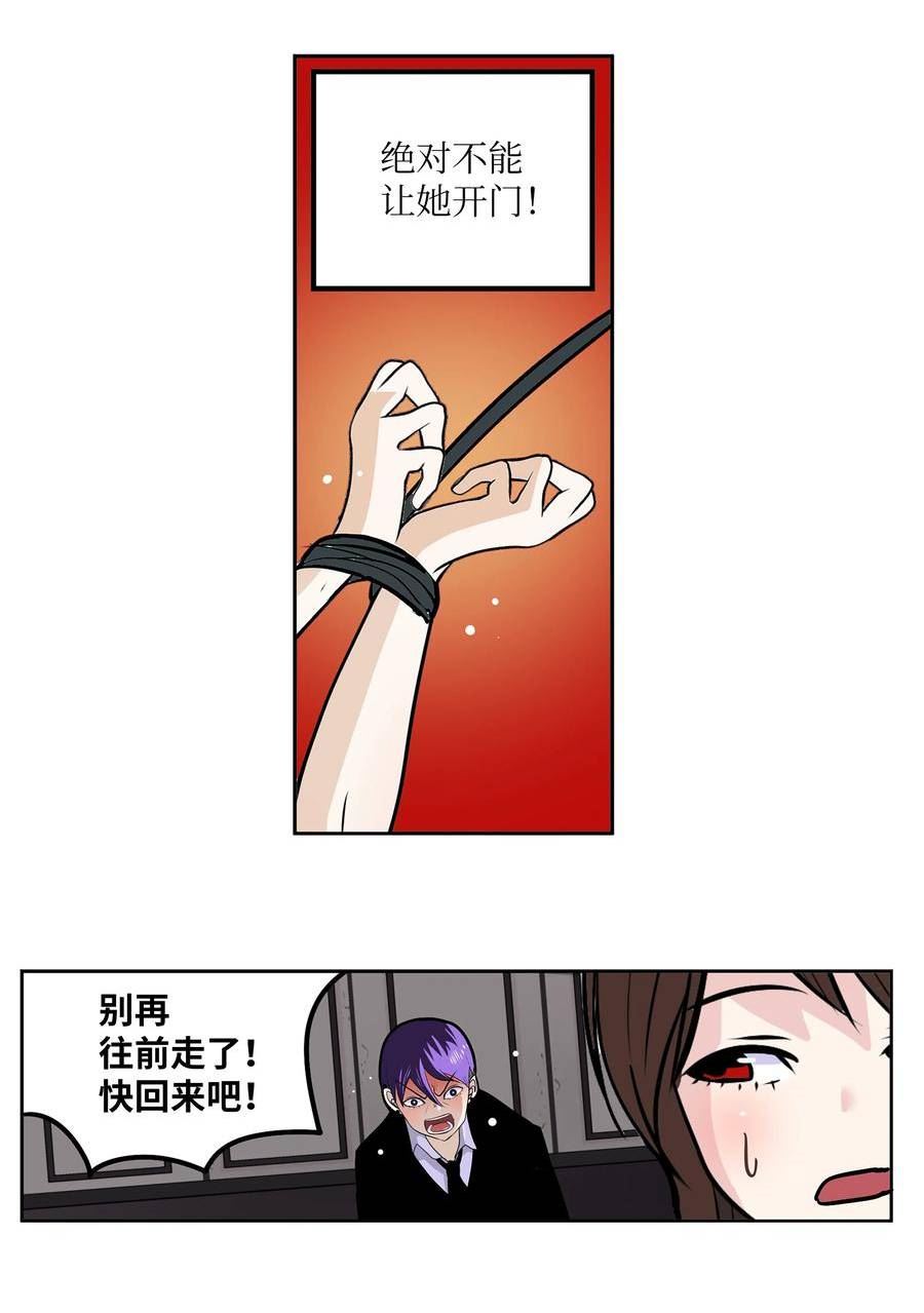 我和女神有胶集漫画,128 未婚妻！！10图