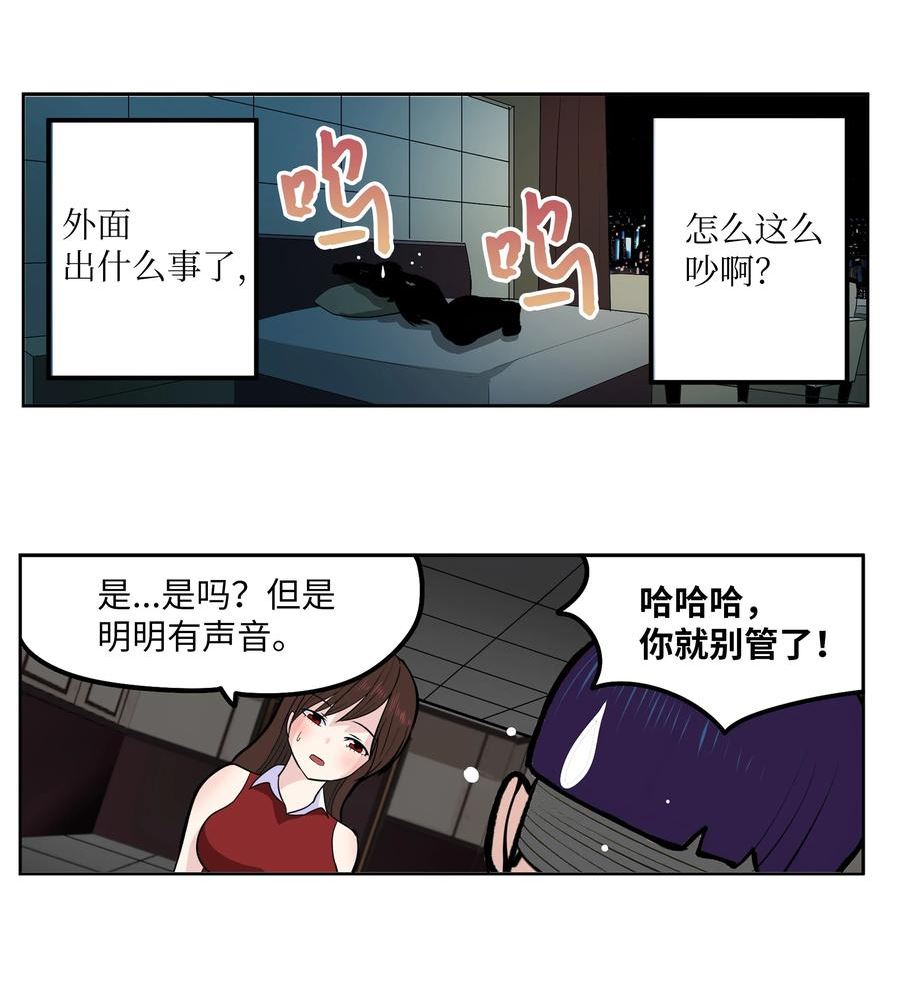 我和女神有胶集漫画,128 未婚妻！！12图