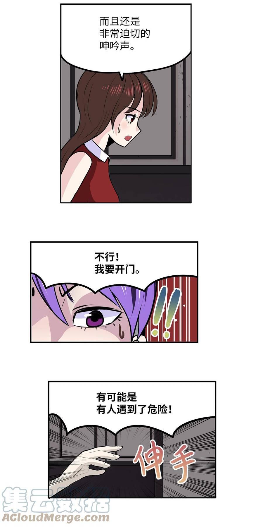 我和女神有胶集漫画,128 未婚妻！！13图