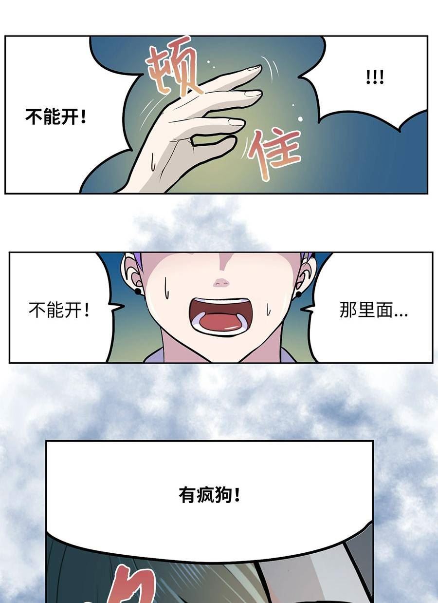 我和女神有胶集漫画,128 未婚妻！！14图