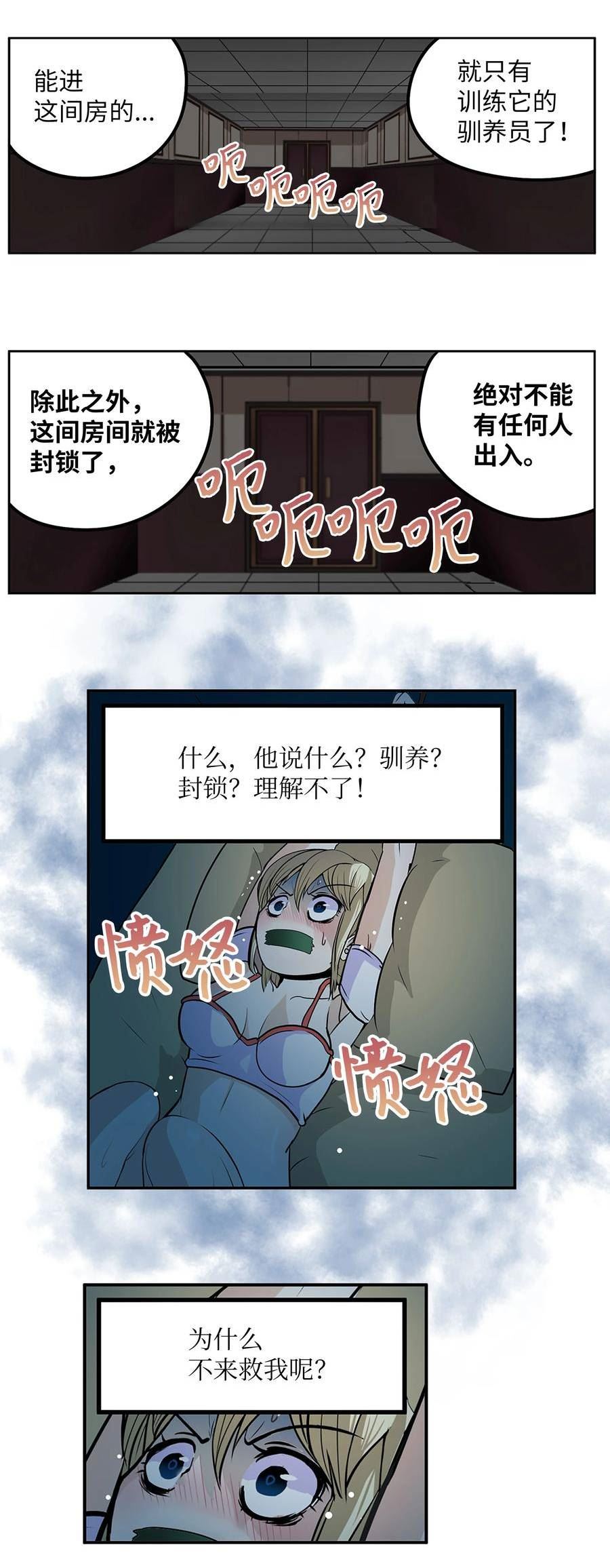 我和女神有胶集漫画,128 未婚妻！！18图