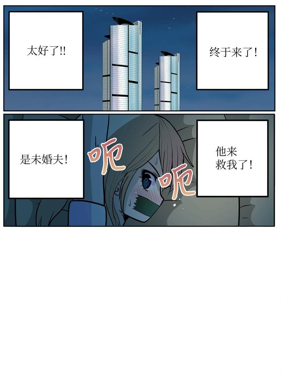 我和女神有胶集漫画,128 未婚妻！！2图